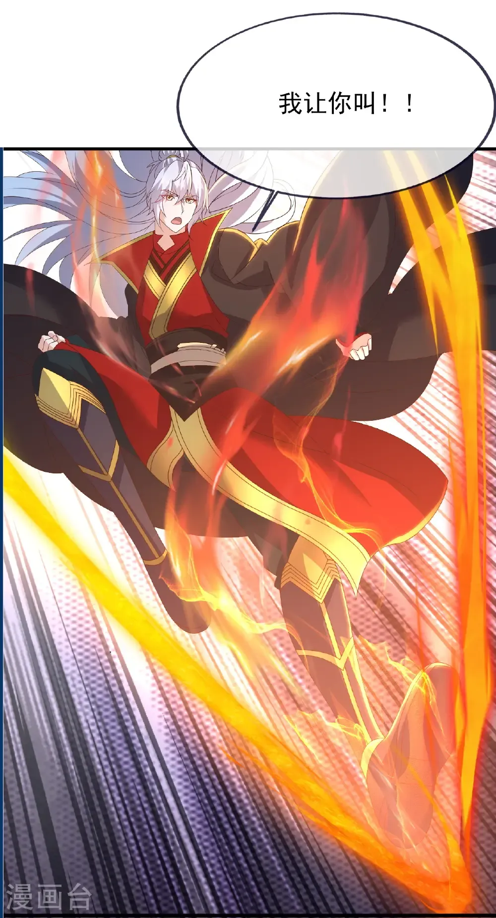 第823话 空间秘术 第45页