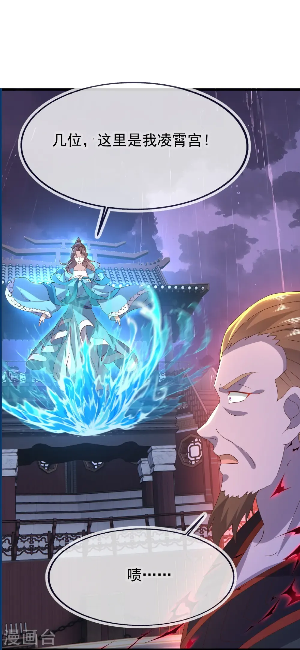 第823话 空间秘术 第52页