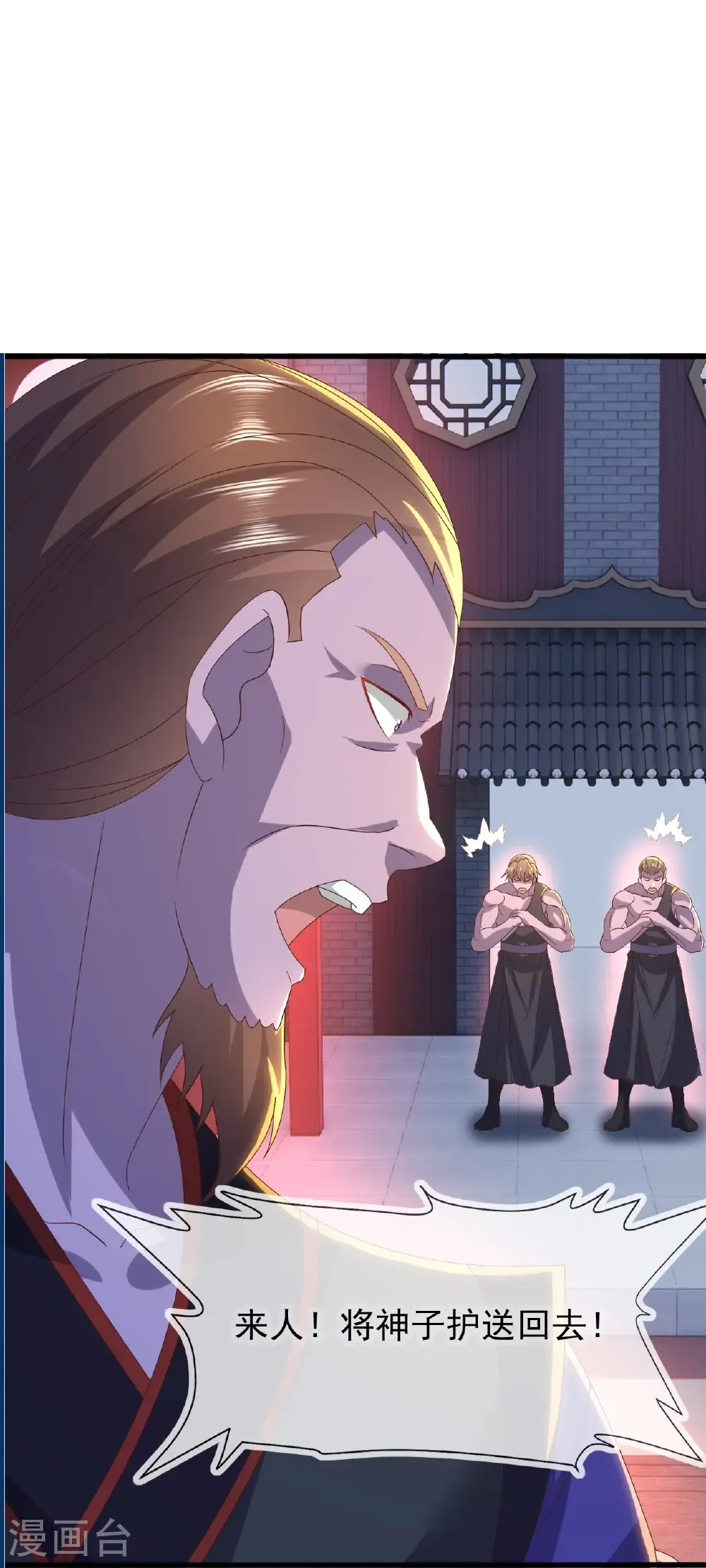 第823话 空间秘术 第53页