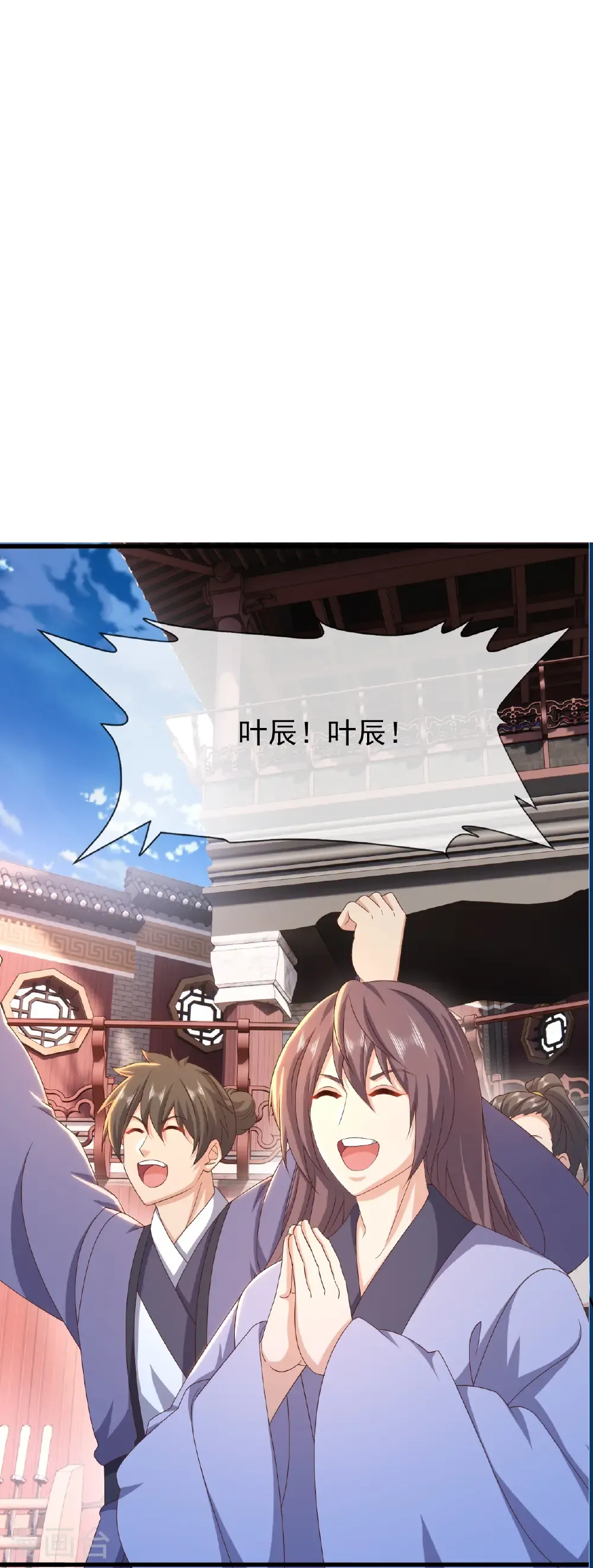 第823话 空间秘术 第54页