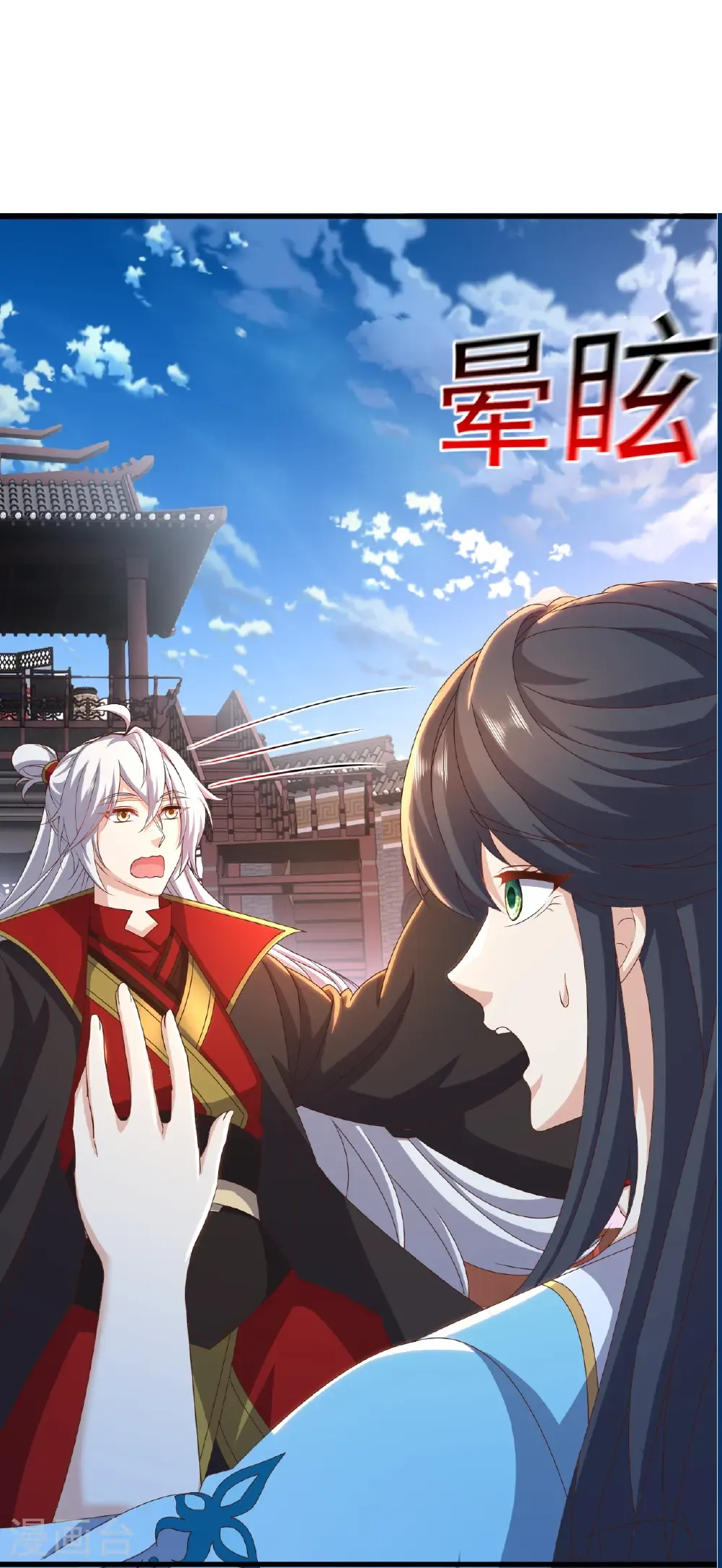 第823话 空间秘术 第57页