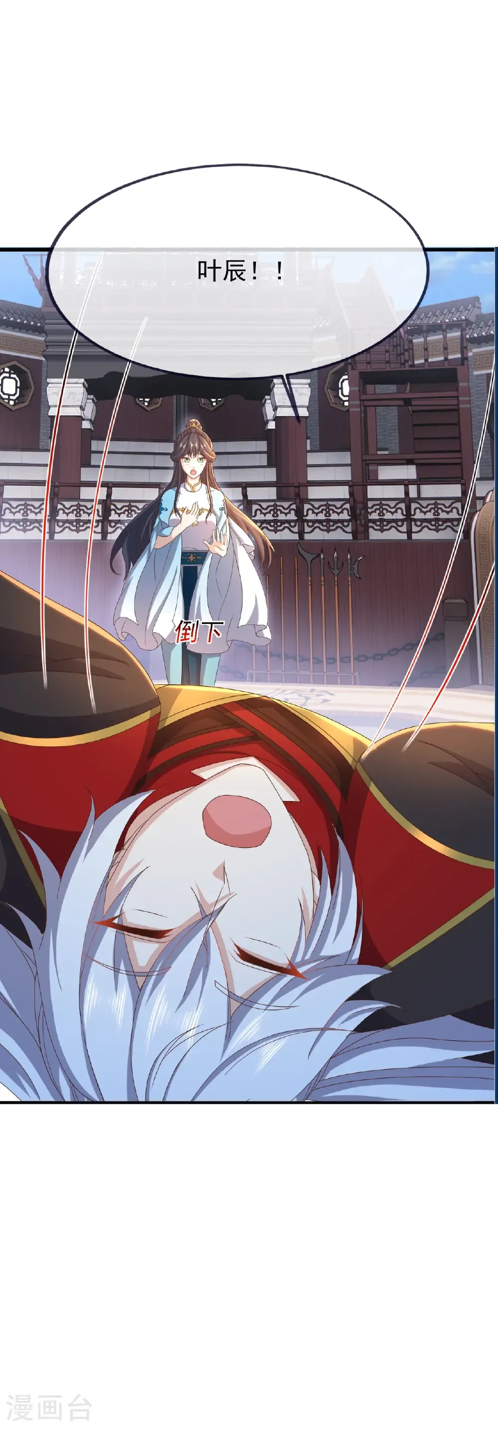 第823话 空间秘术 第58页