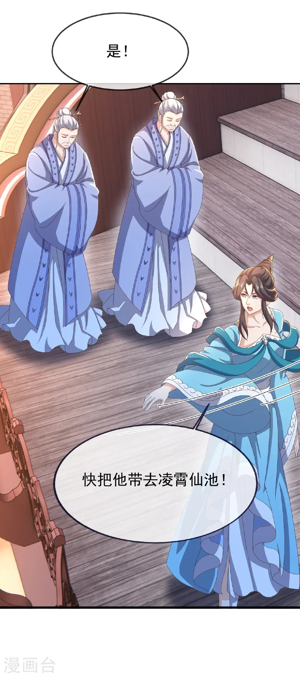 第824话 何等异象 第2页
