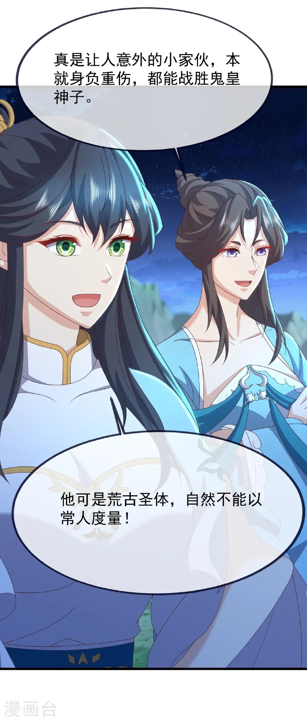 第824话 何等异象 第5页