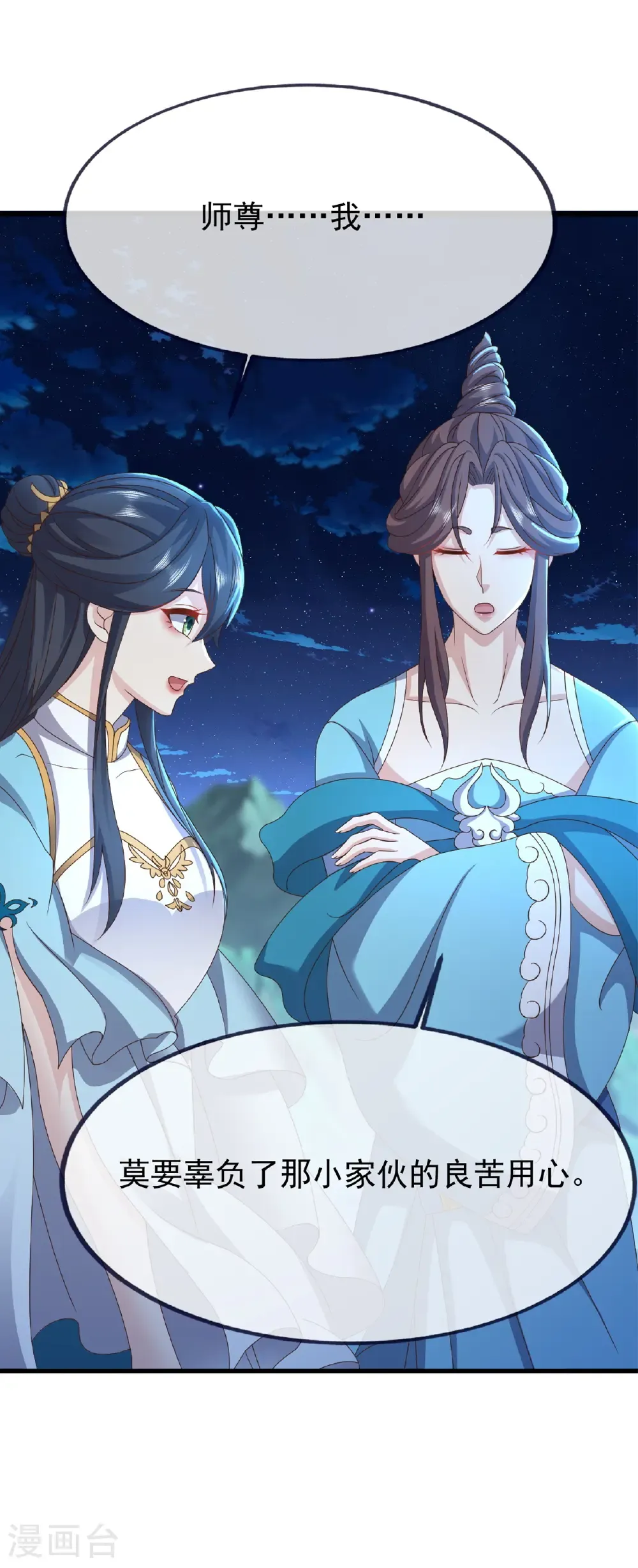 第824话 何等异象 第8页