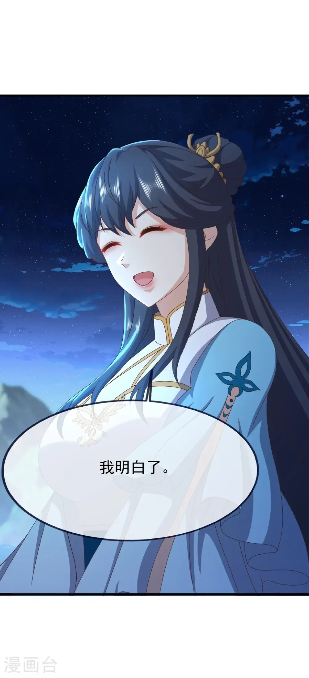 第824话 何等异象 第9页