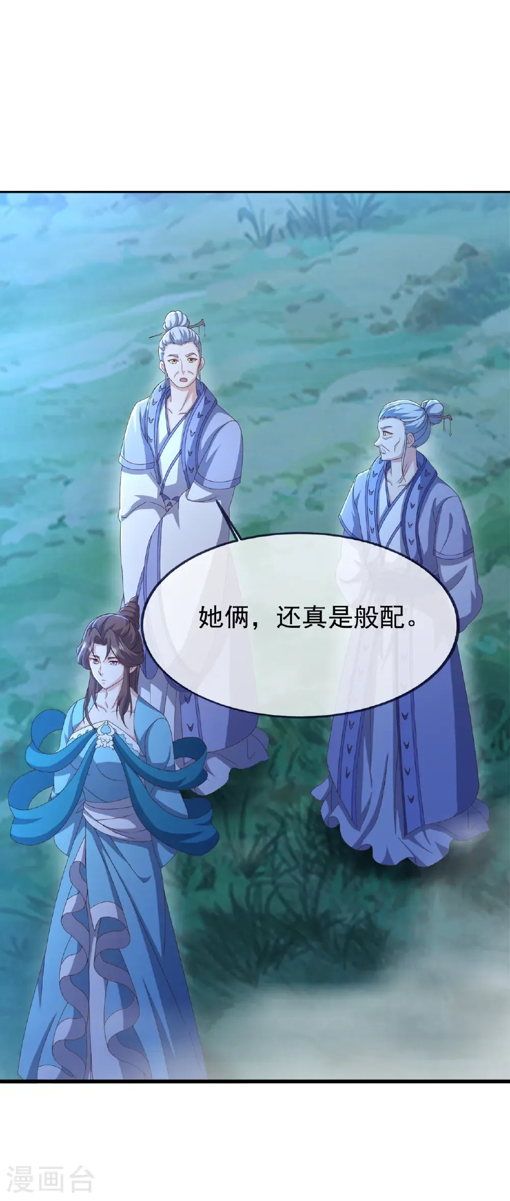 第824话 何等异象 第12页