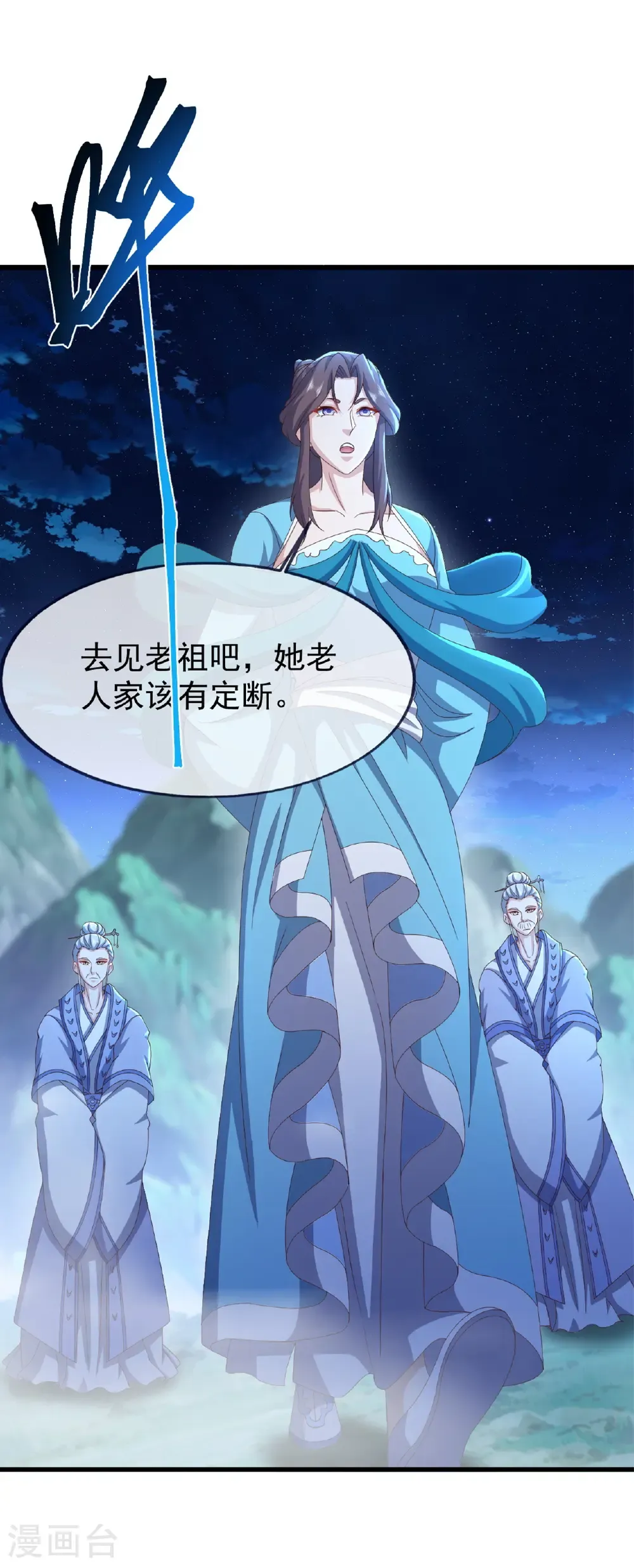 第824话 何等异象 第15页