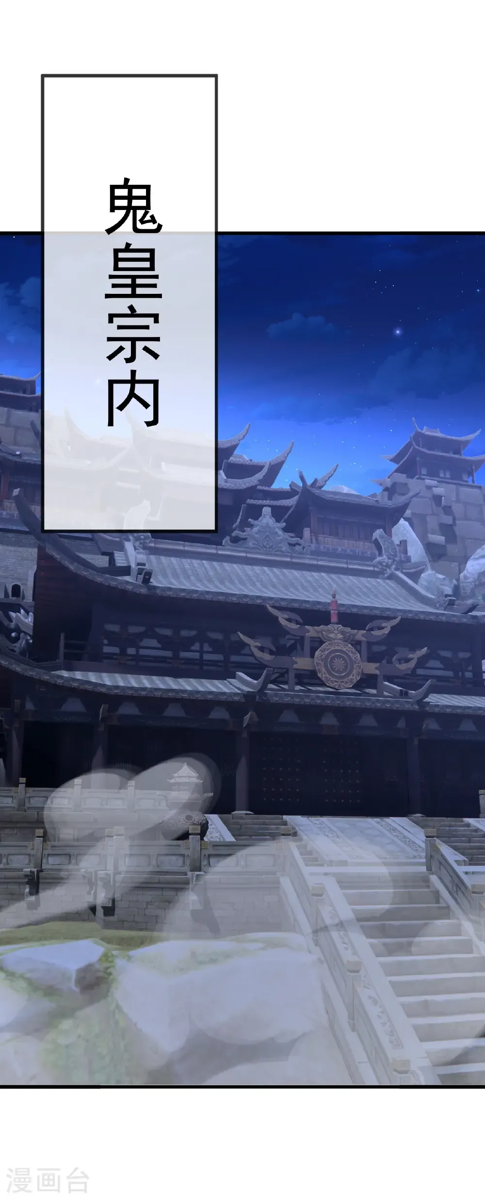 第824话 何等异象 第16页