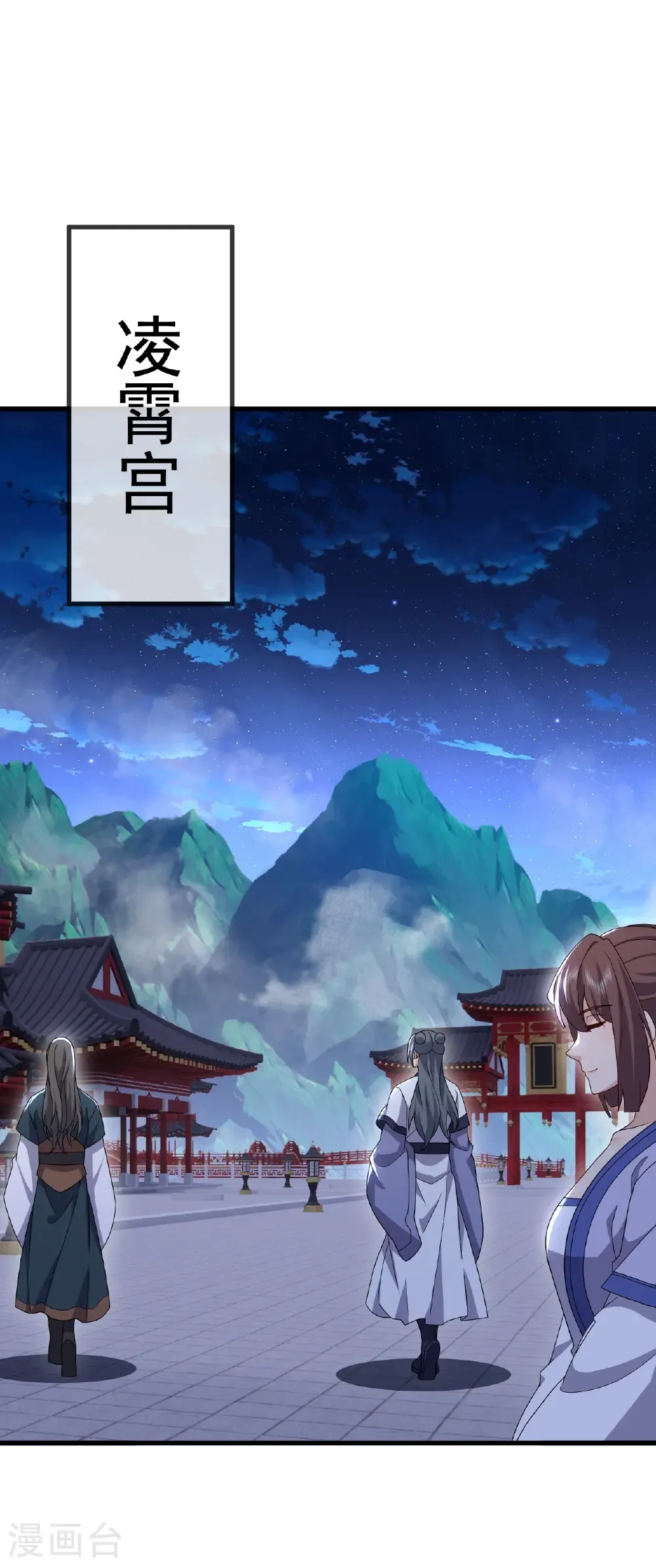 第824话 何等异象 第21页