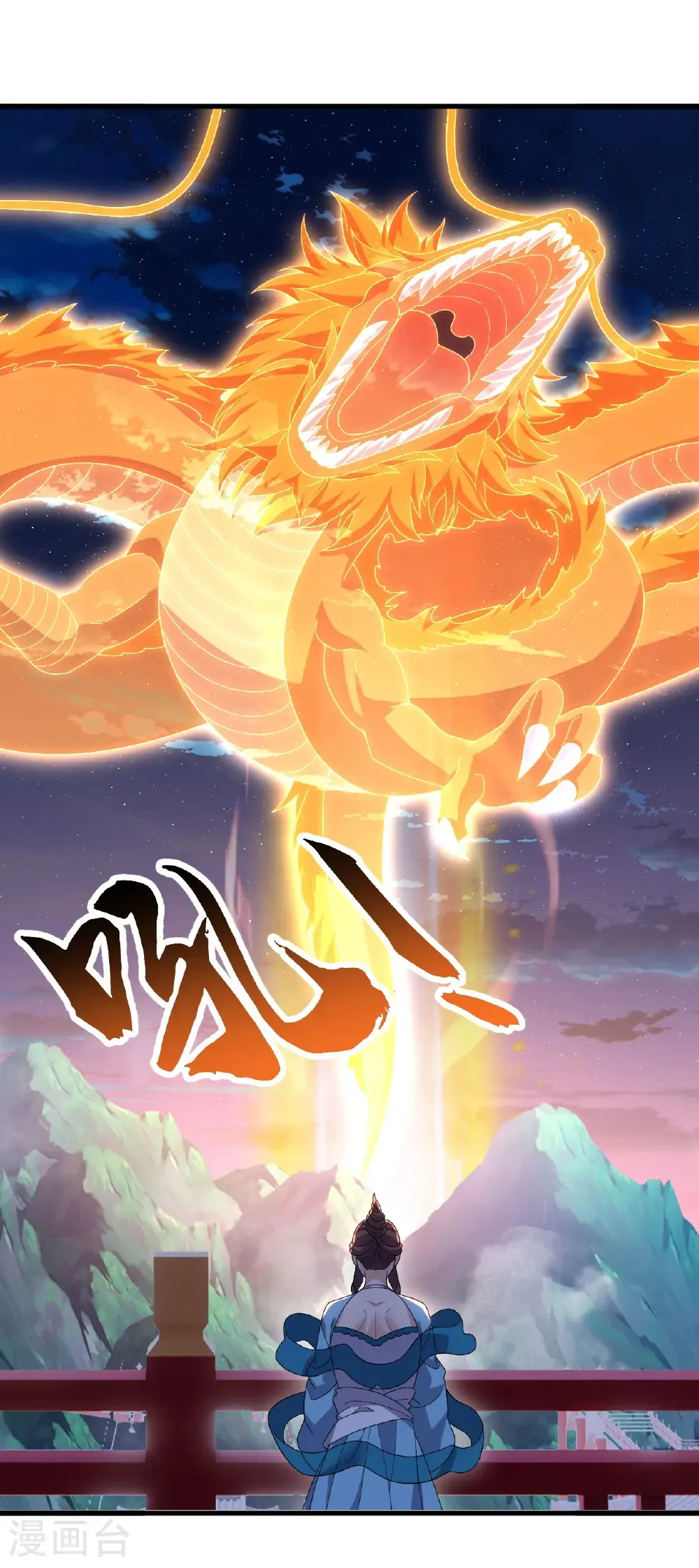 第824话 何等异象 第24页