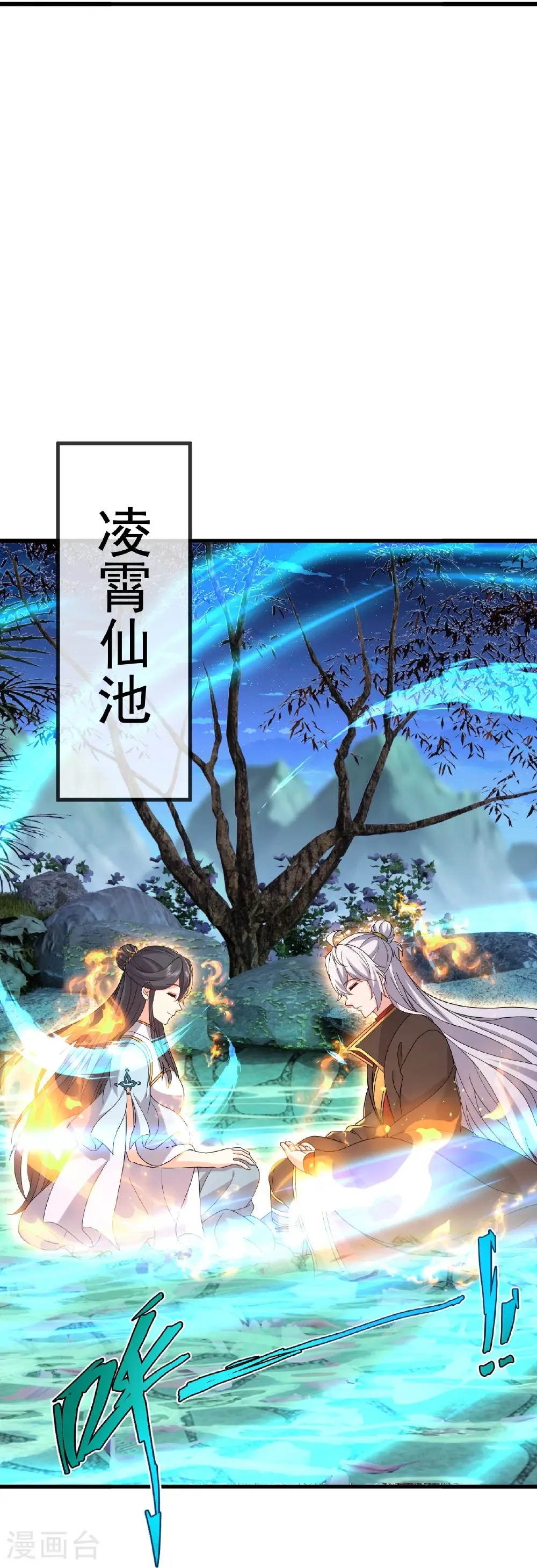 第824话 何等异象 第26页
