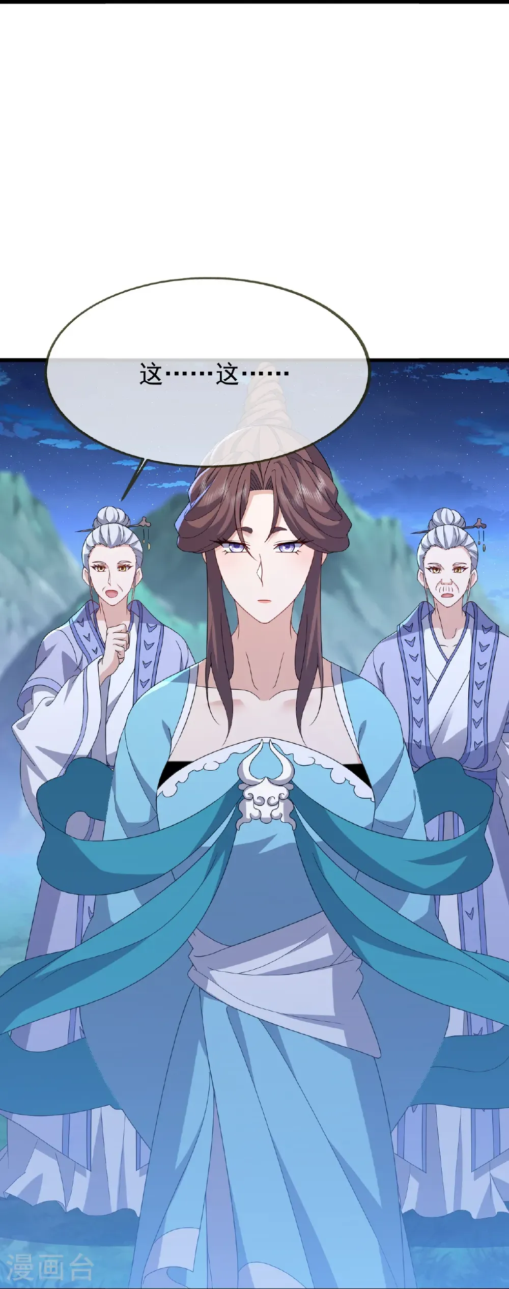 第824话 何等异象 第28页