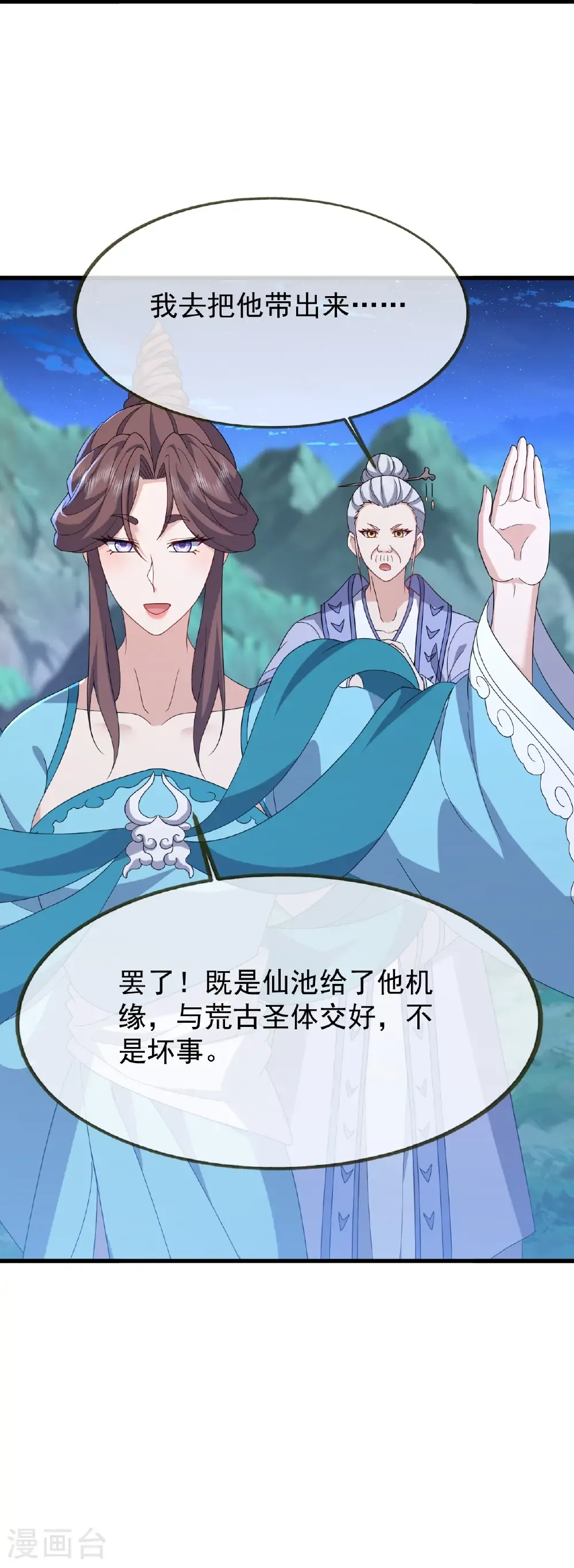 第824话 何等异象 第30页