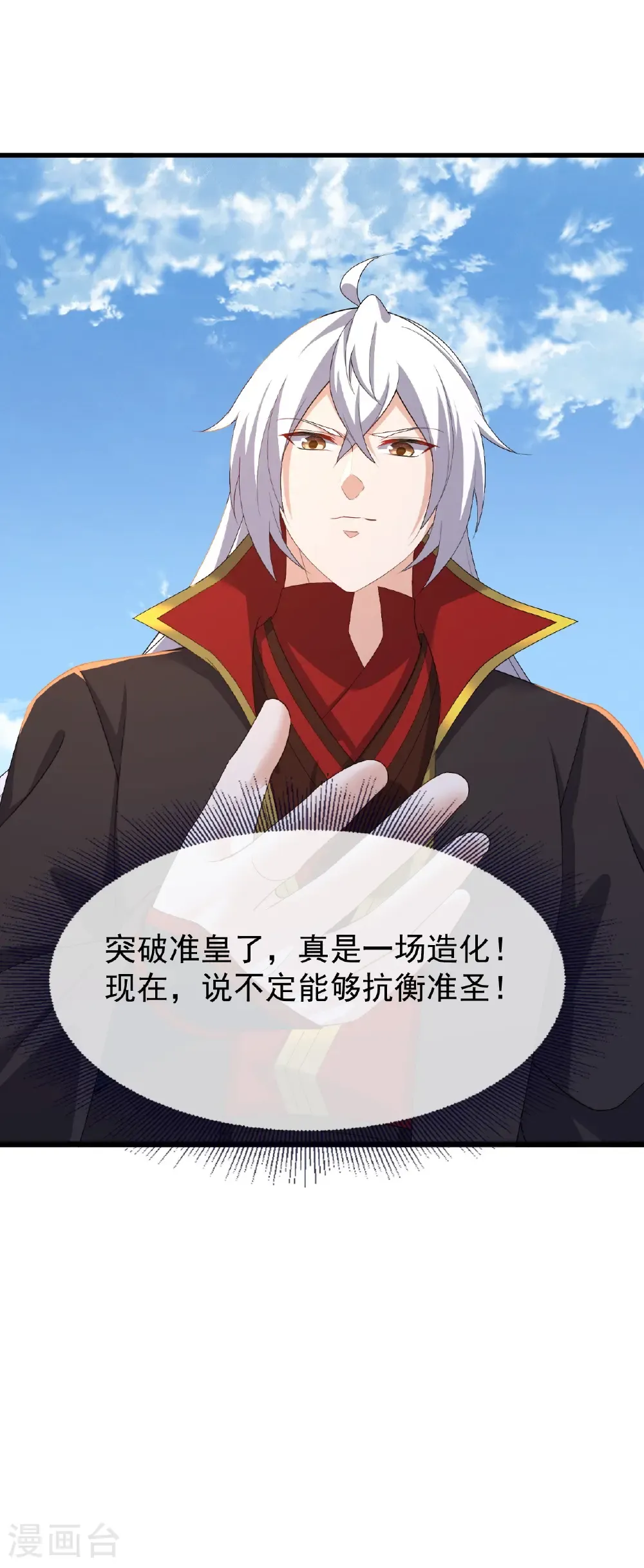 第824话 何等异象 第35页
