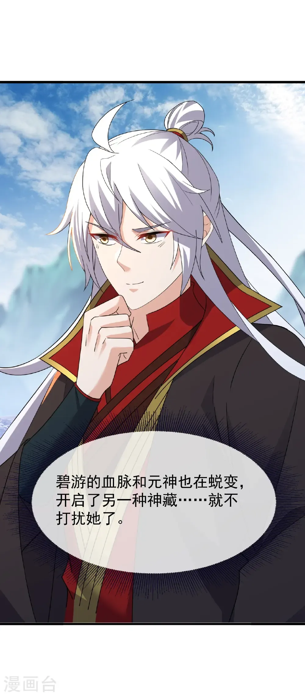 第824话 何等异象 第39页