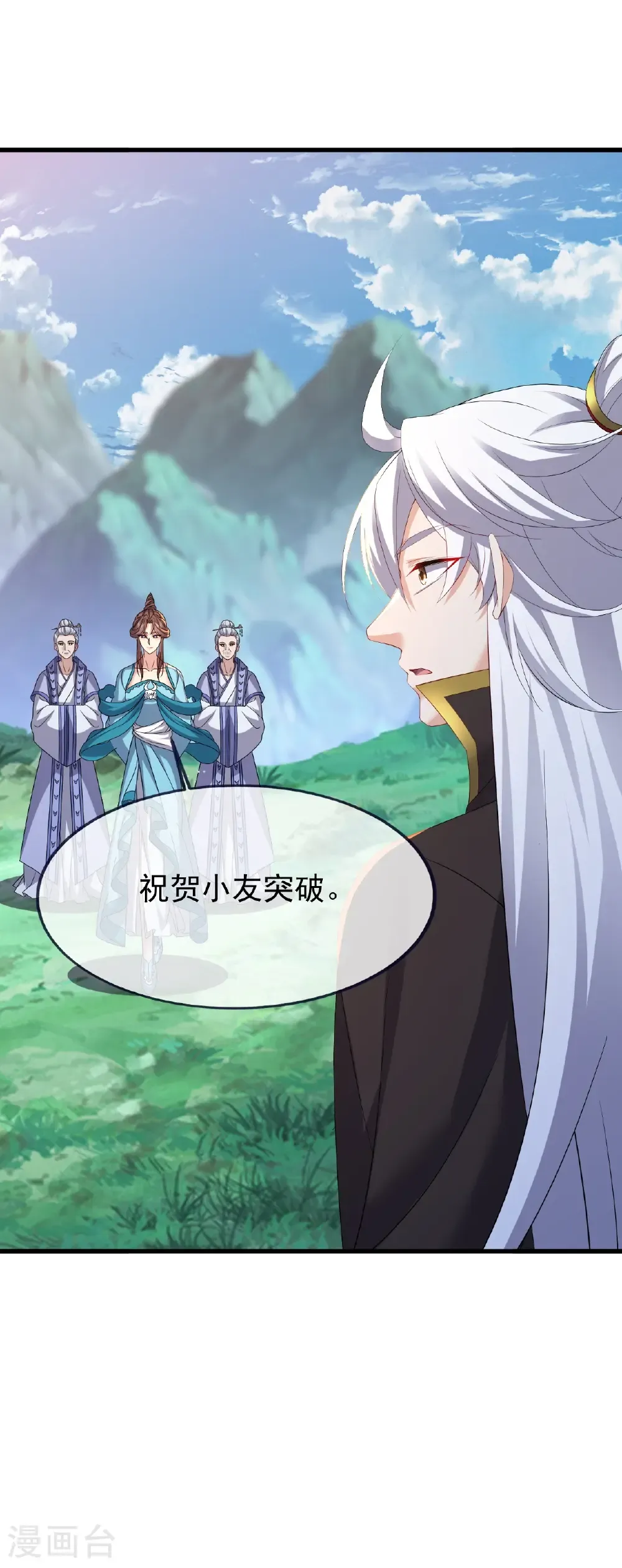 第824话 何等异象 第40页