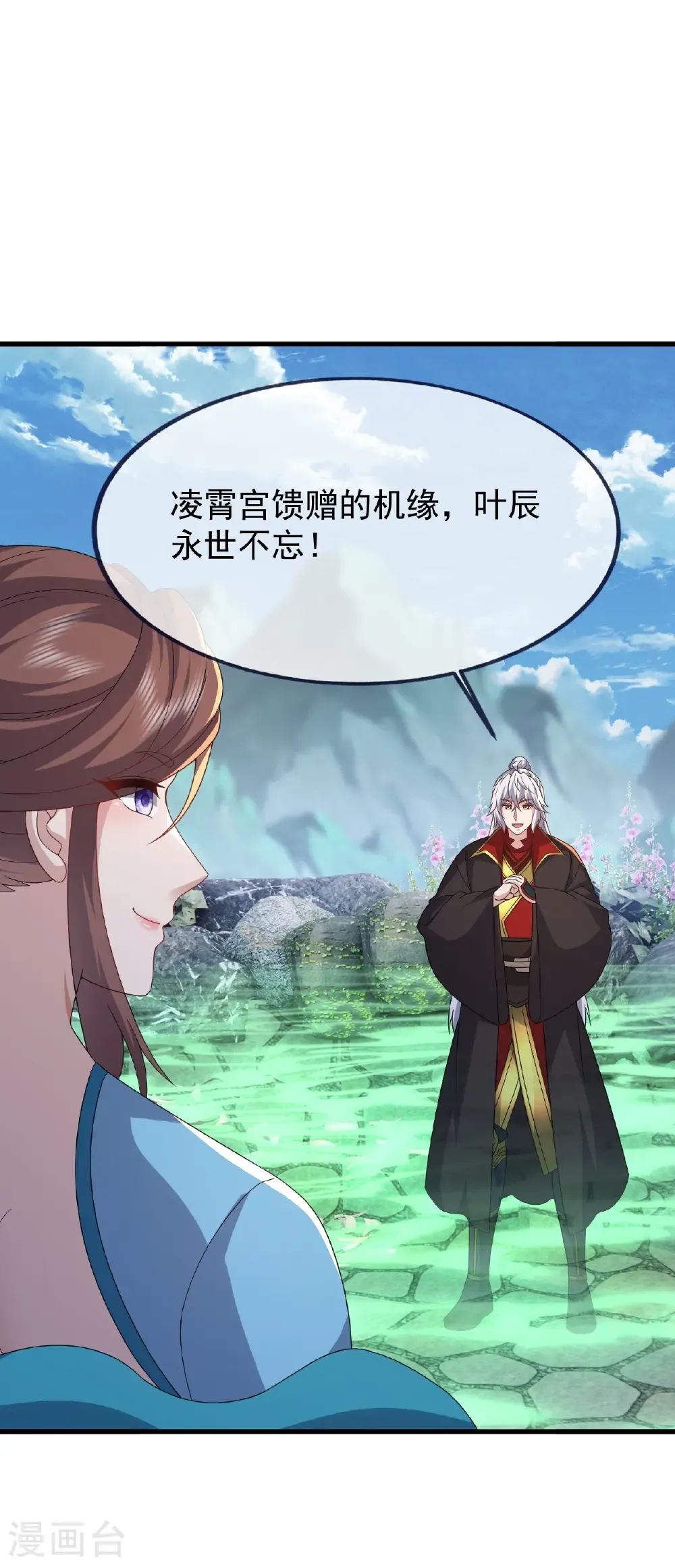 第824话 何等异象 第41页