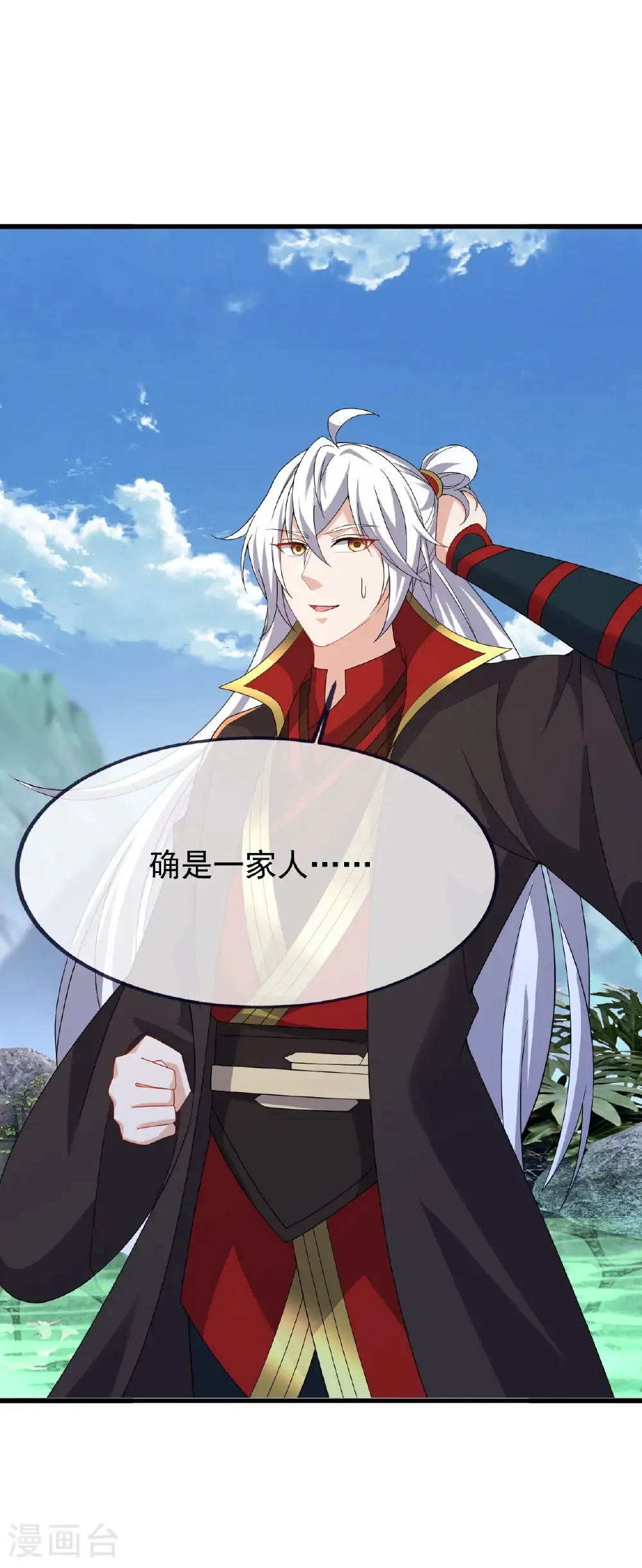第824话 何等异象 第43页