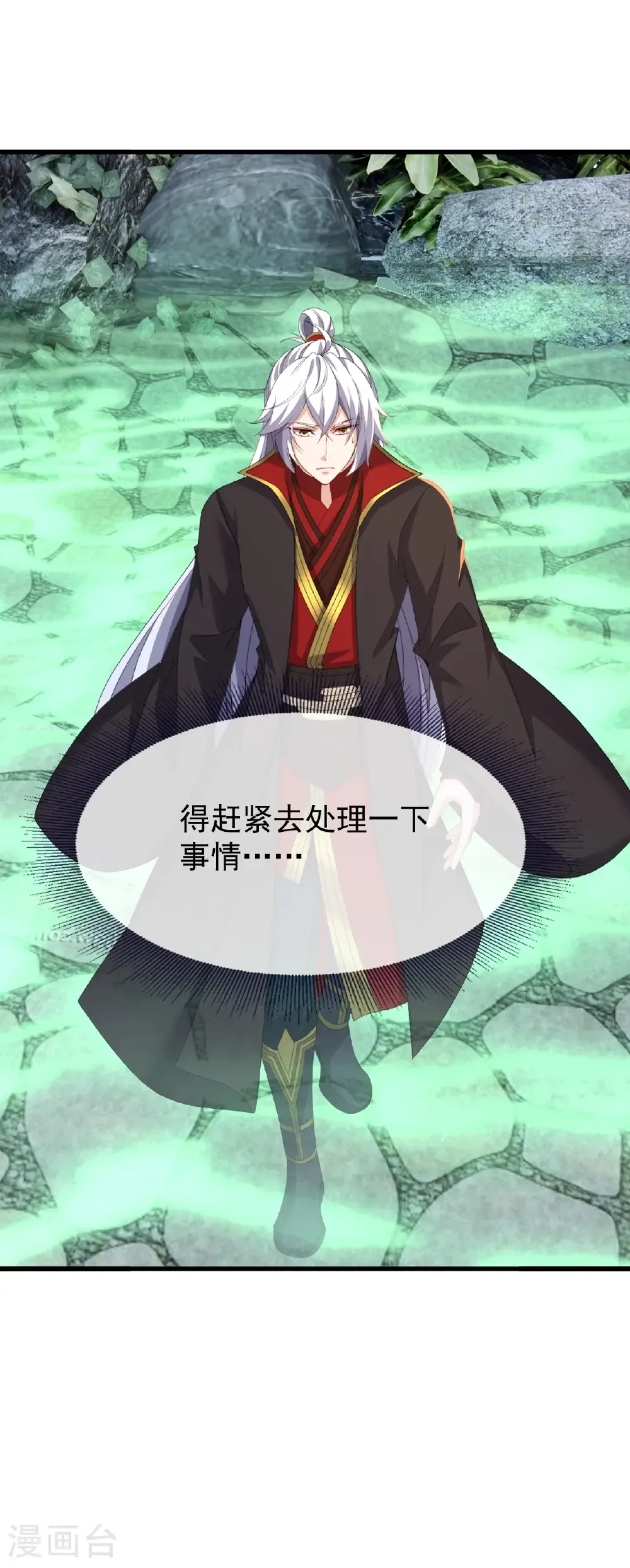 第824话 何等异象 第45页