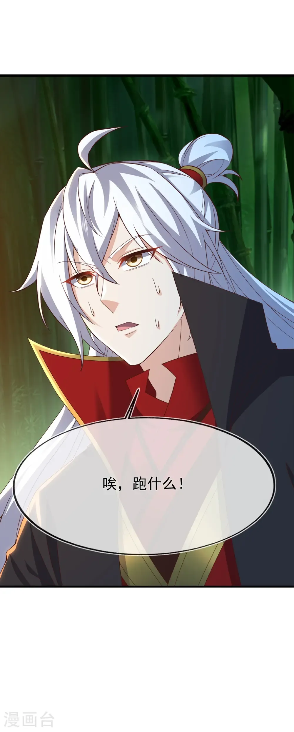 第824话 何等异象 第60页