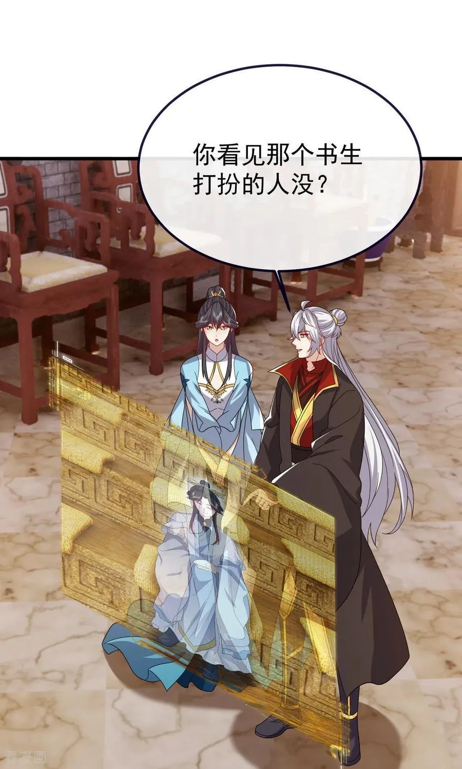 第817话 我出九千万 第2页