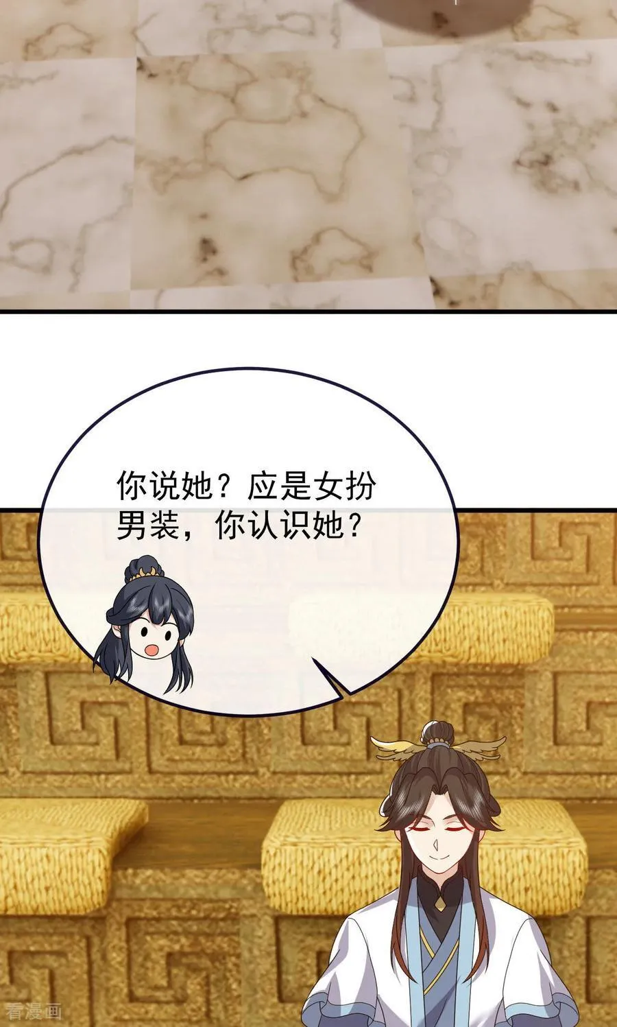 第817话 我出九千万 第3页
