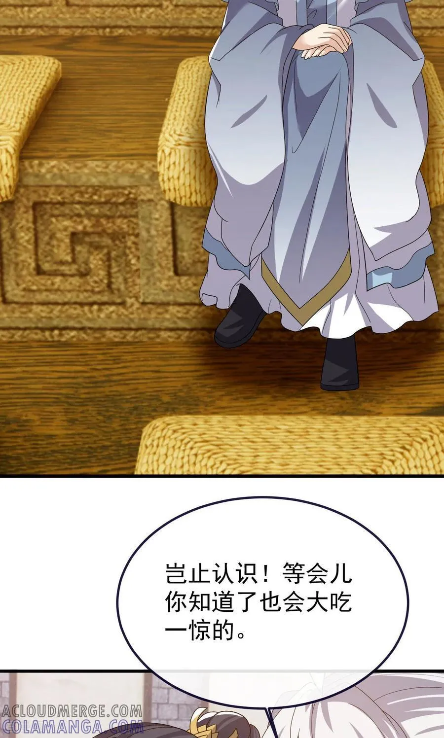 第817话 我出九千万 第4页