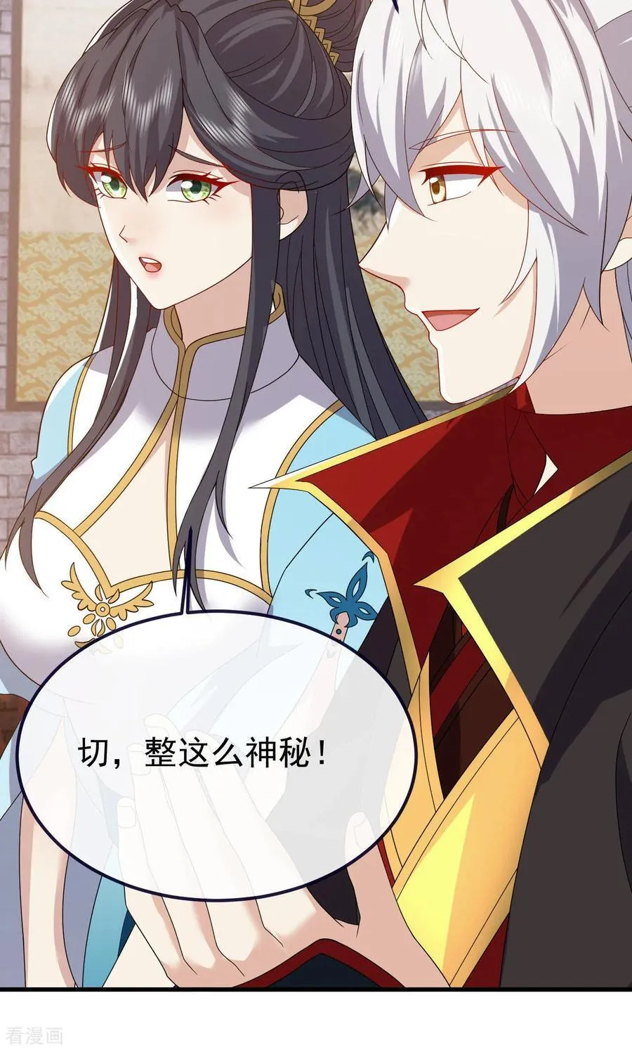 第817话 我出九千万 第5页