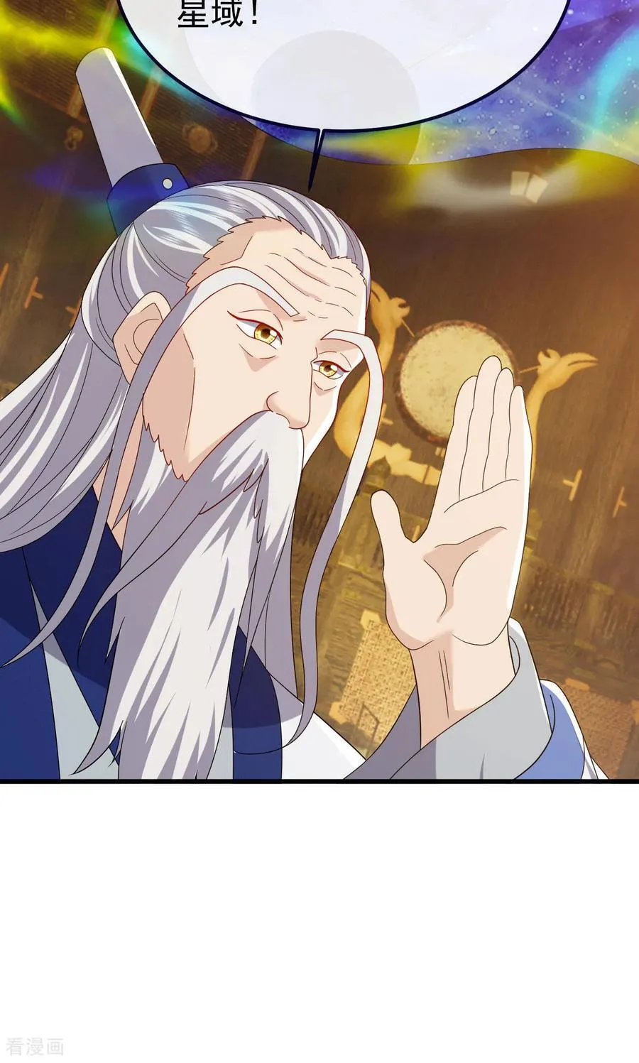 第817话 我出九千万 第8页