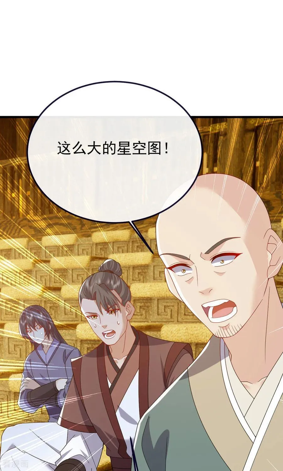 第817话 我出九千万 第9页