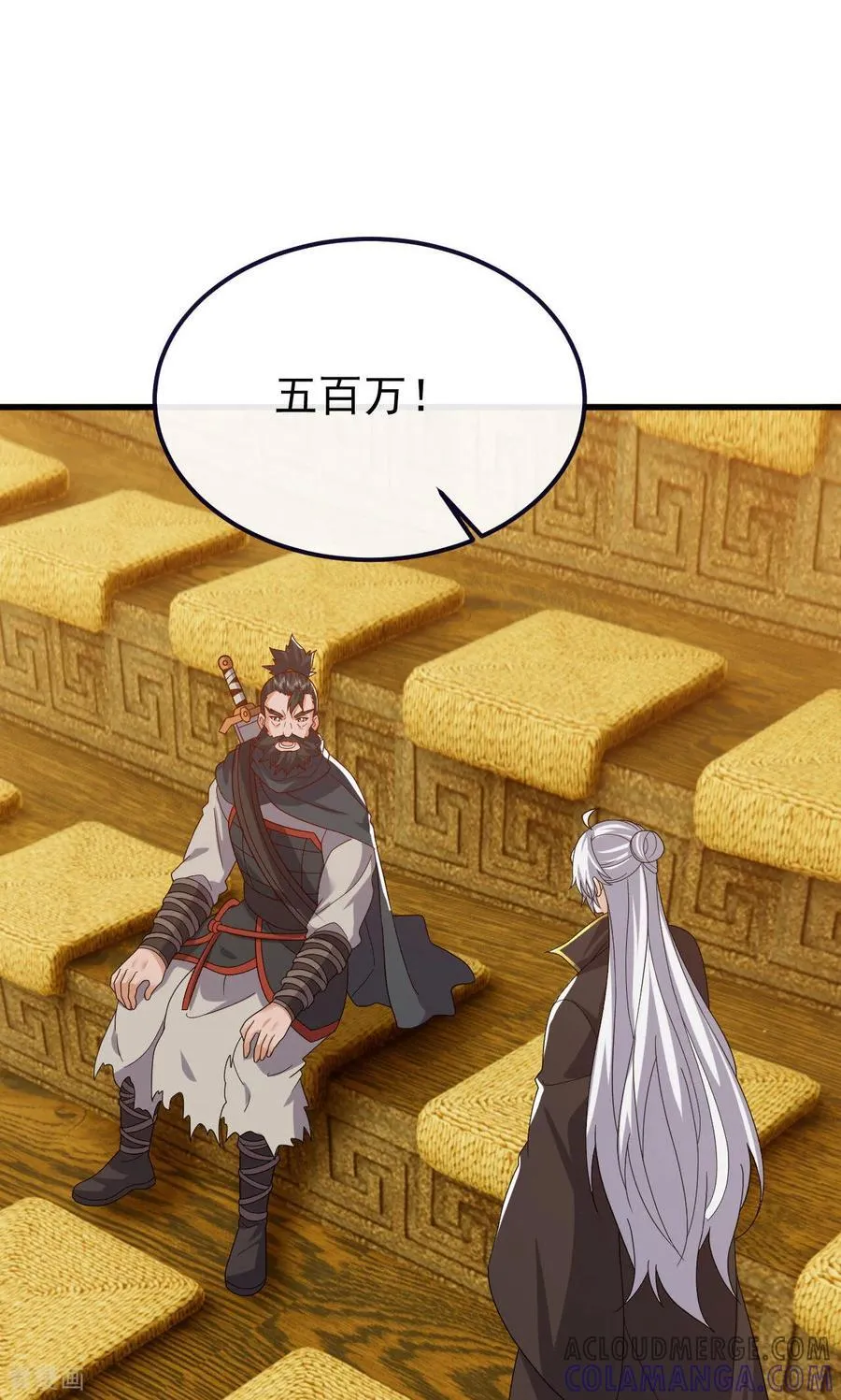 第817话 我出九千万 第16页
