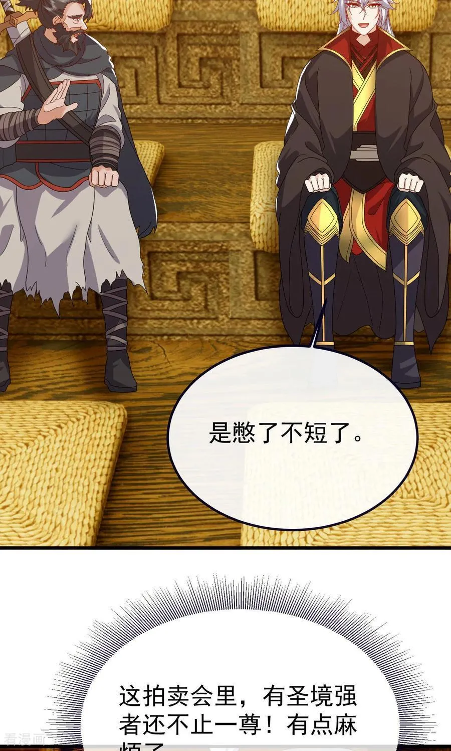 第817话 我出九千万 第18页