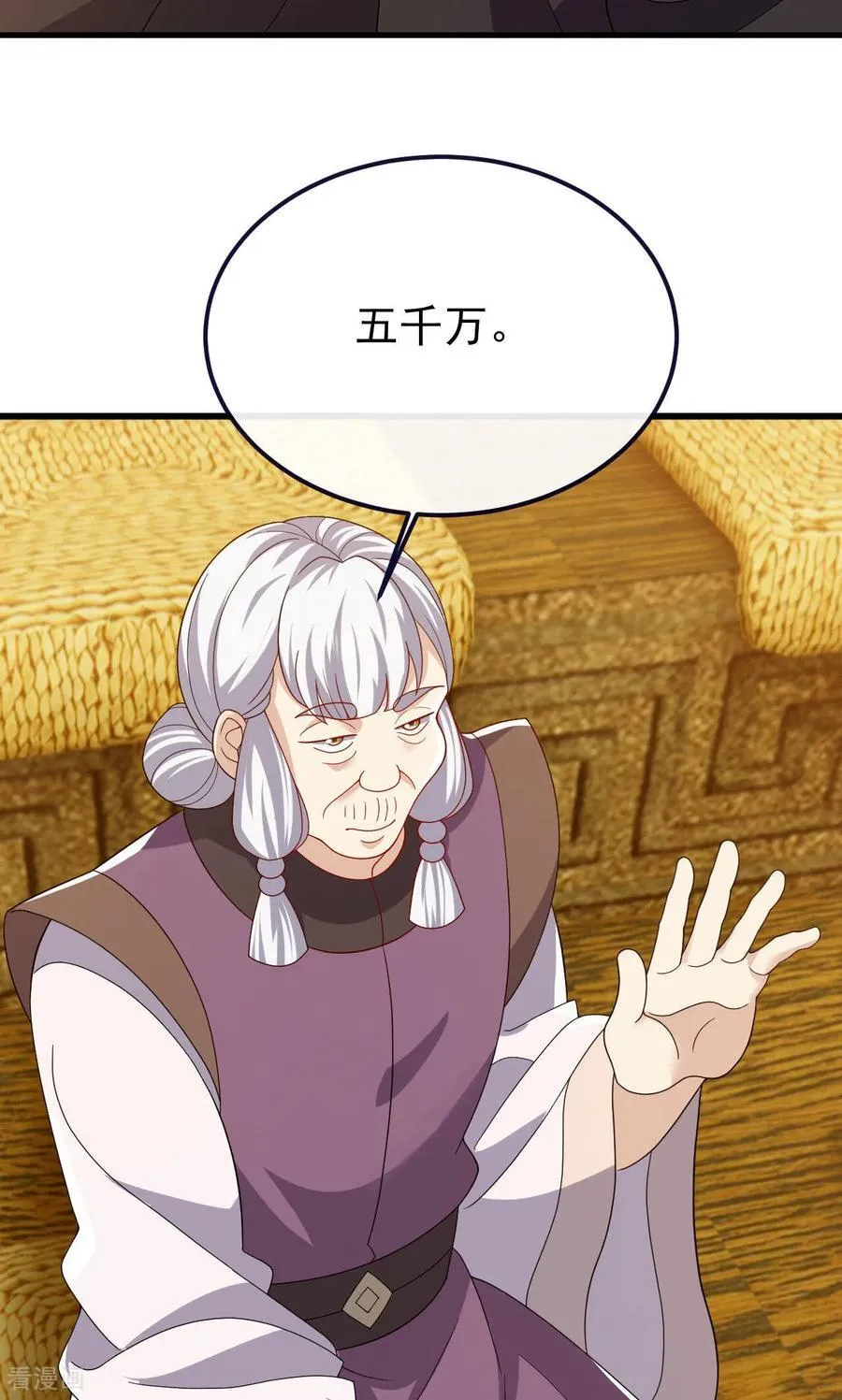 第817话 我出九千万 第20页