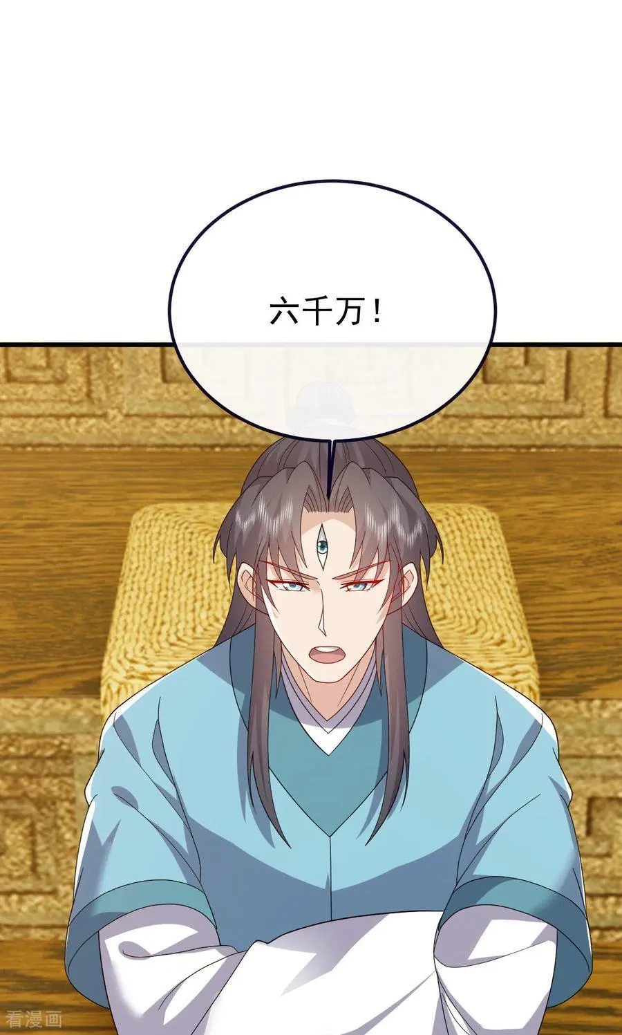 第817话 我出九千万 第23页