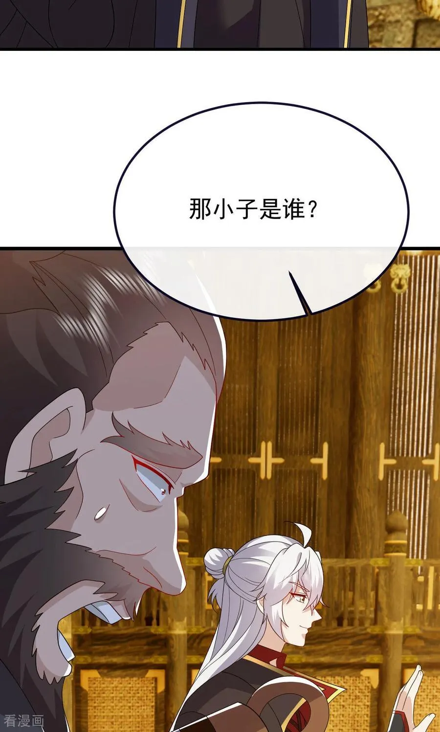 第817话 我出九千万 第27页