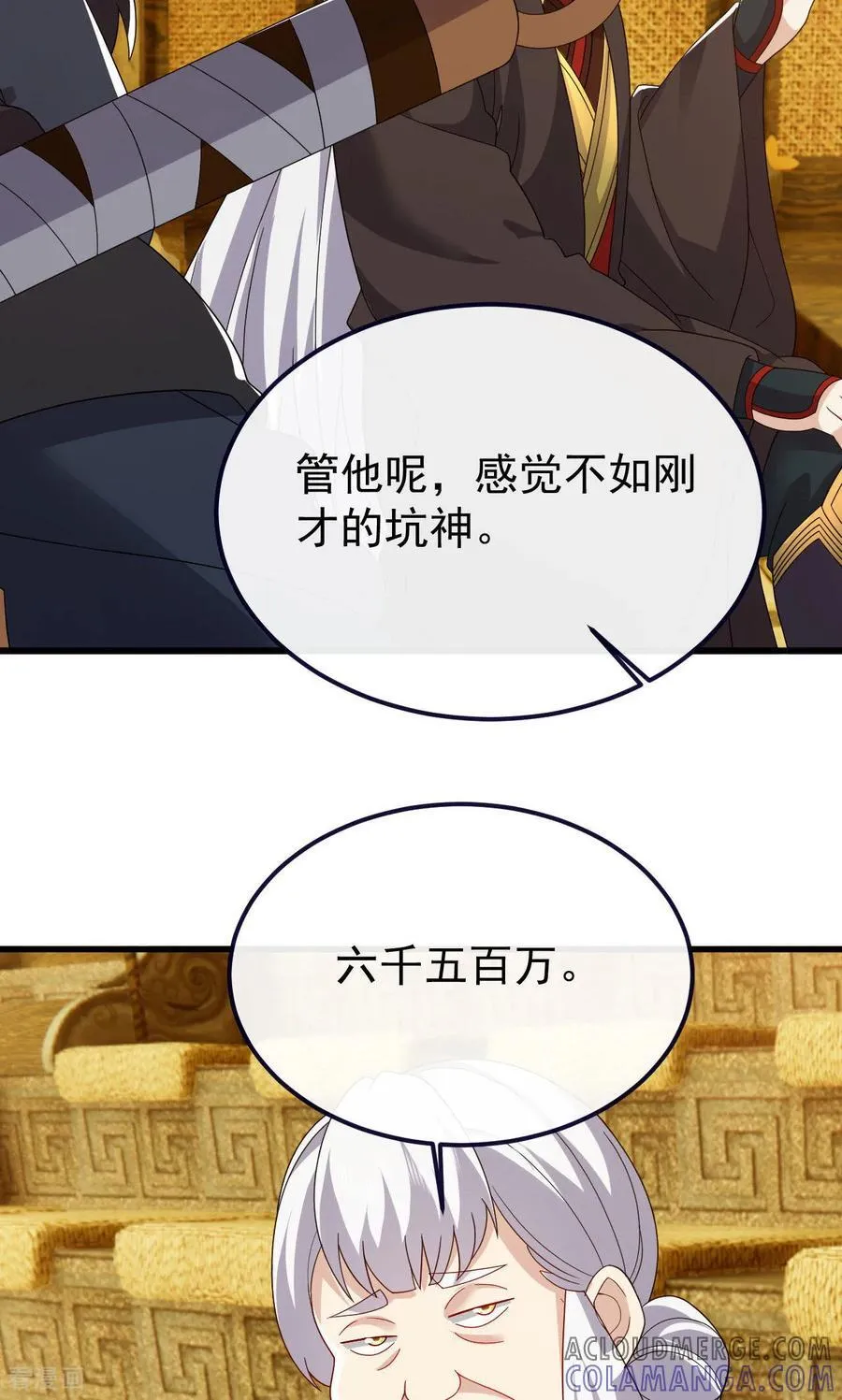 第817话 我出九千万 第28页