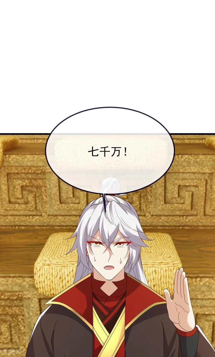 第817话 我出九千万 第30页