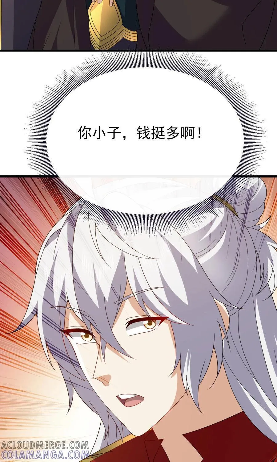 第817话 我出九千万 第34页