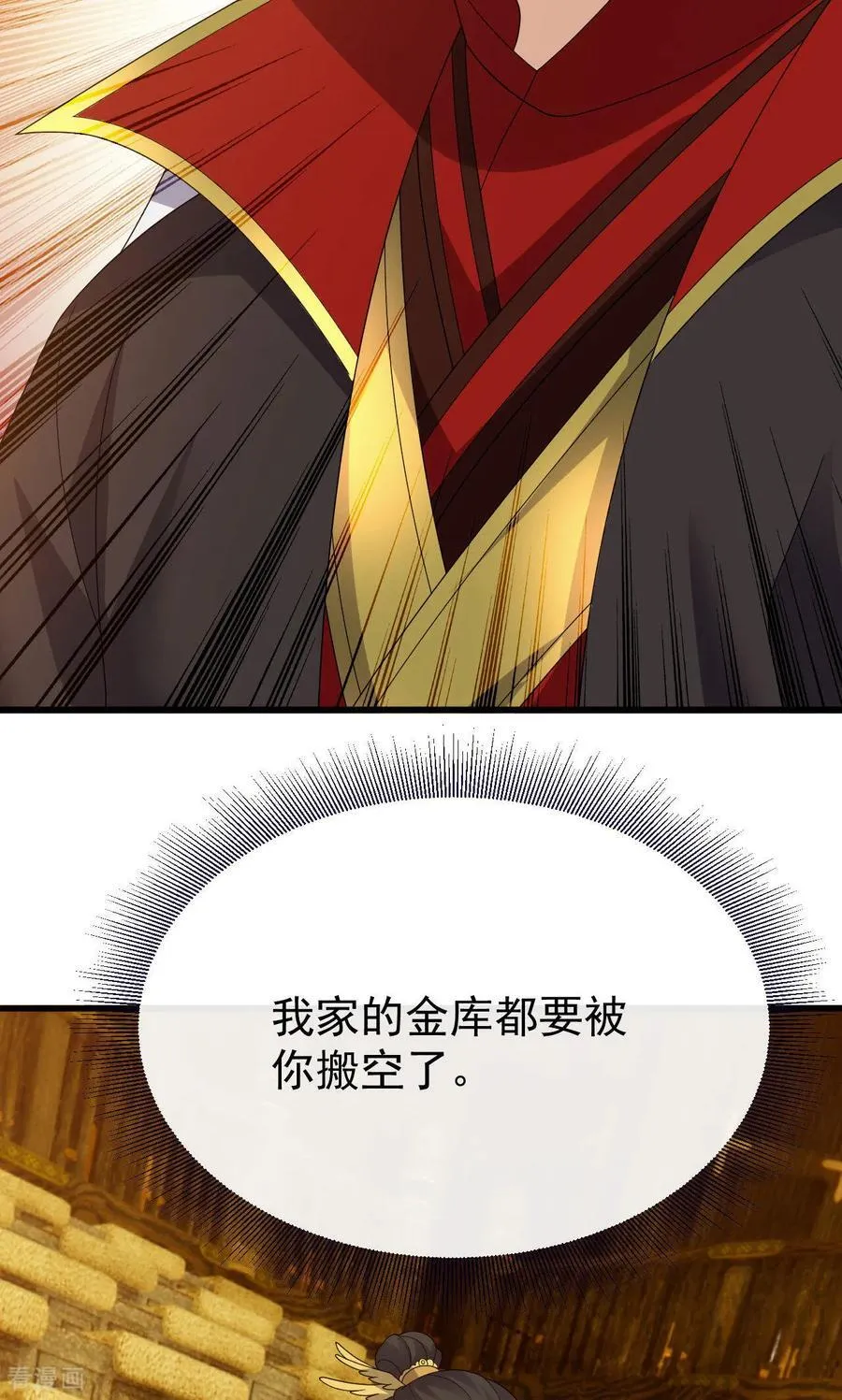 第817话 我出九千万 第35页