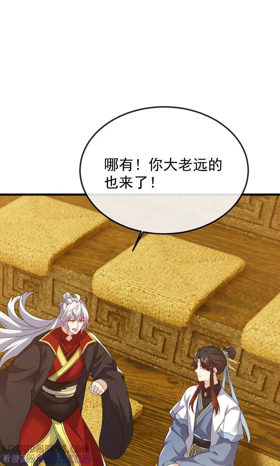 第817话 我出九千万 第37页