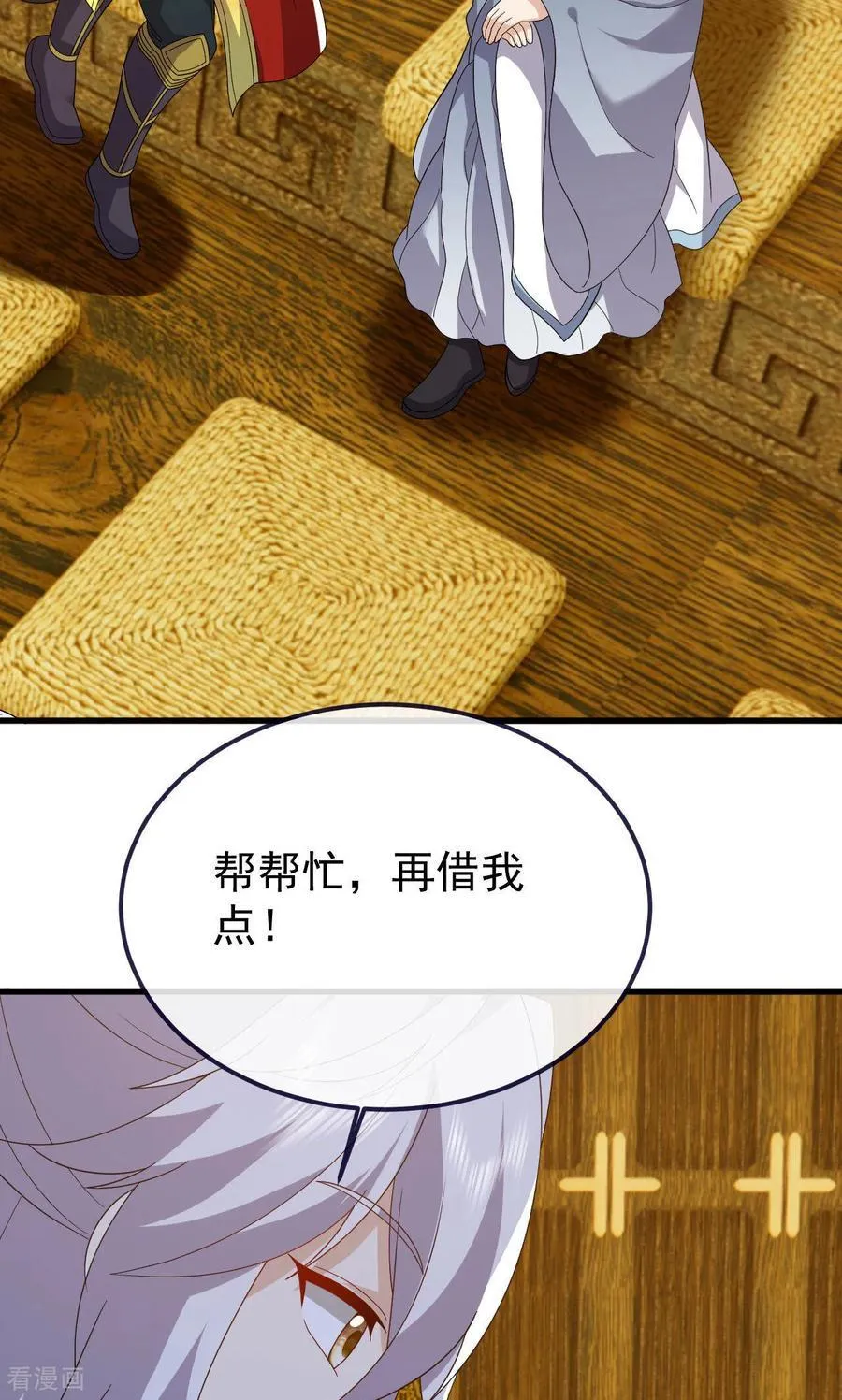 第817话 我出九千万 第38页