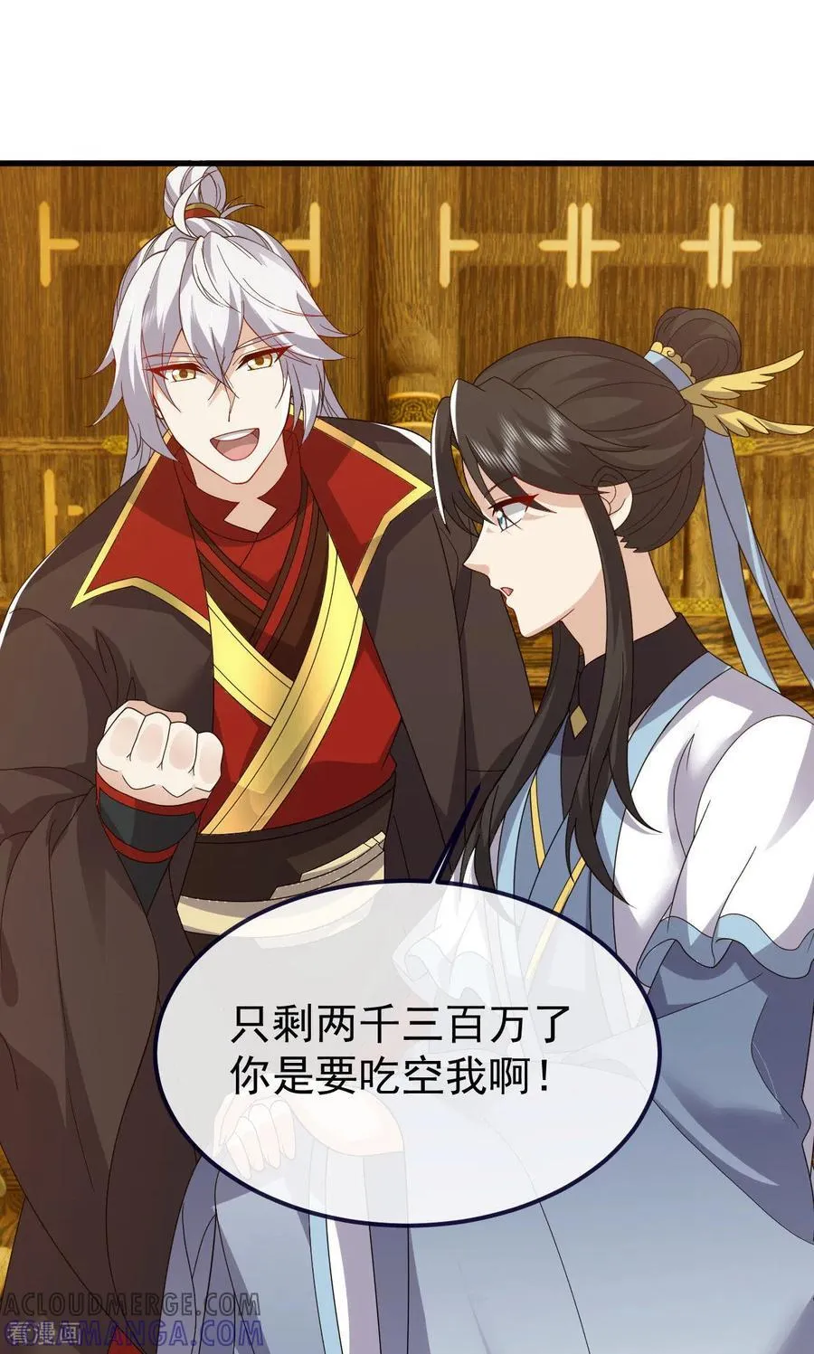 第817话 我出九千万 第40页