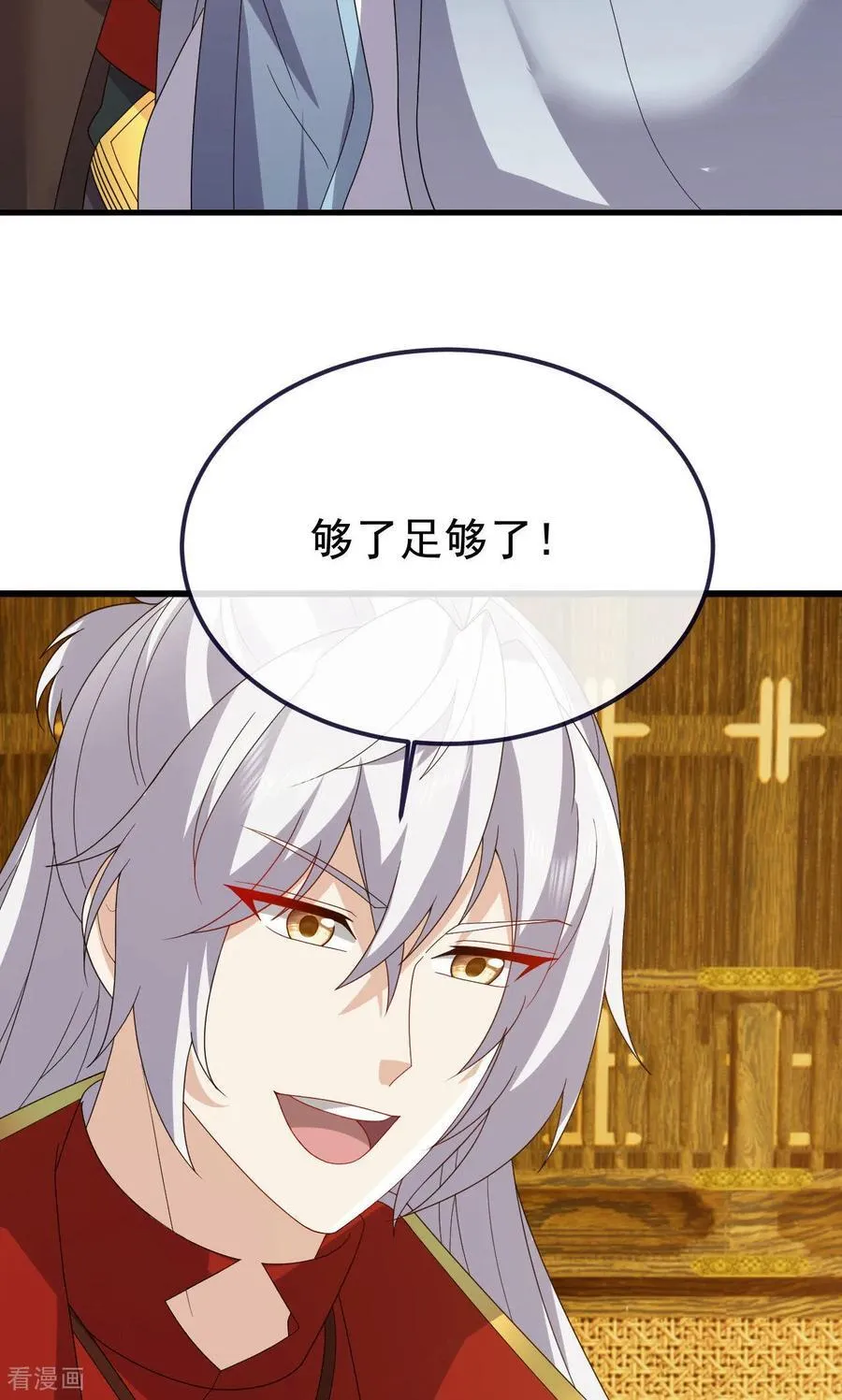 第817话 我出九千万 第41页
