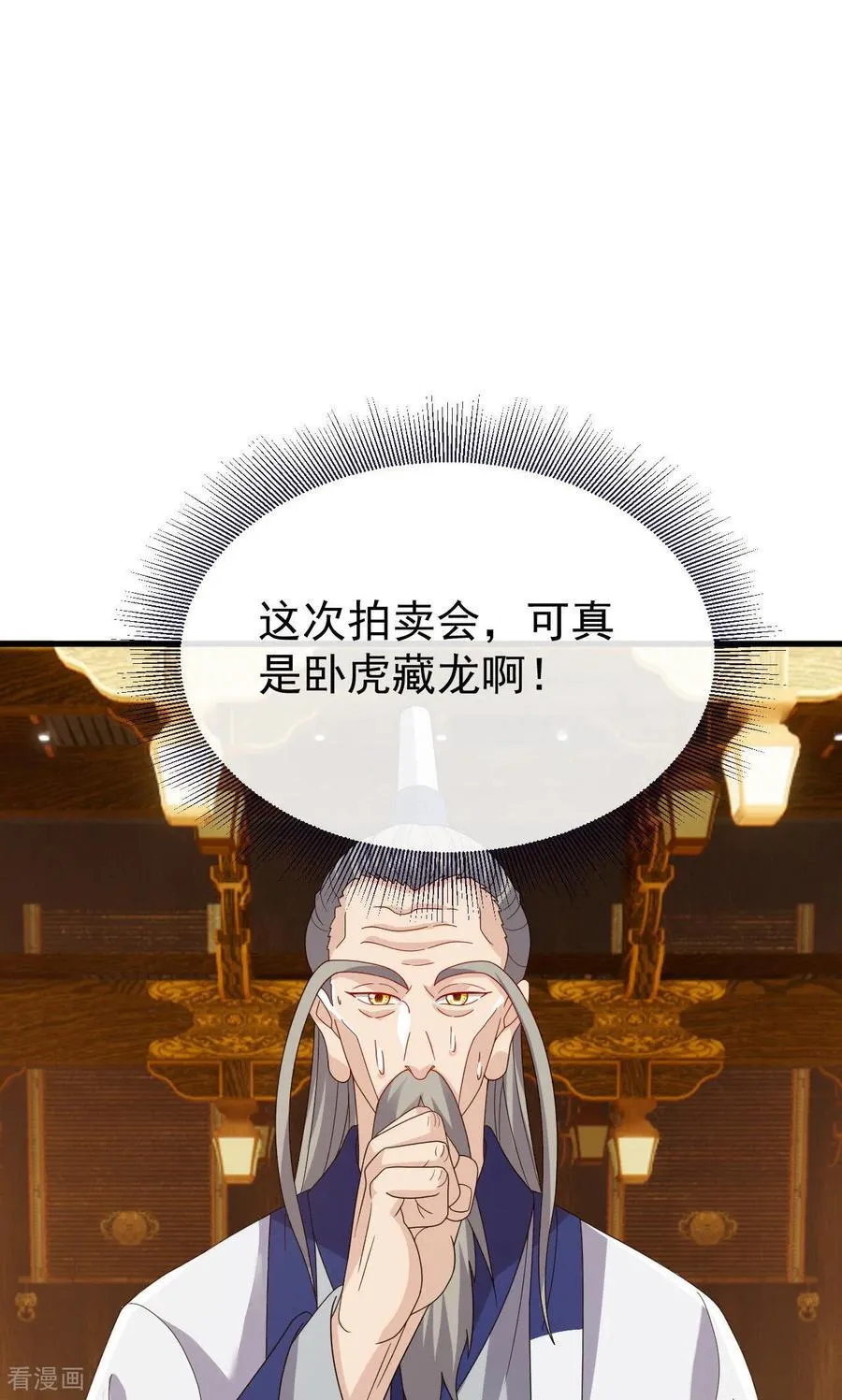 第817话 我出九千万 第44页