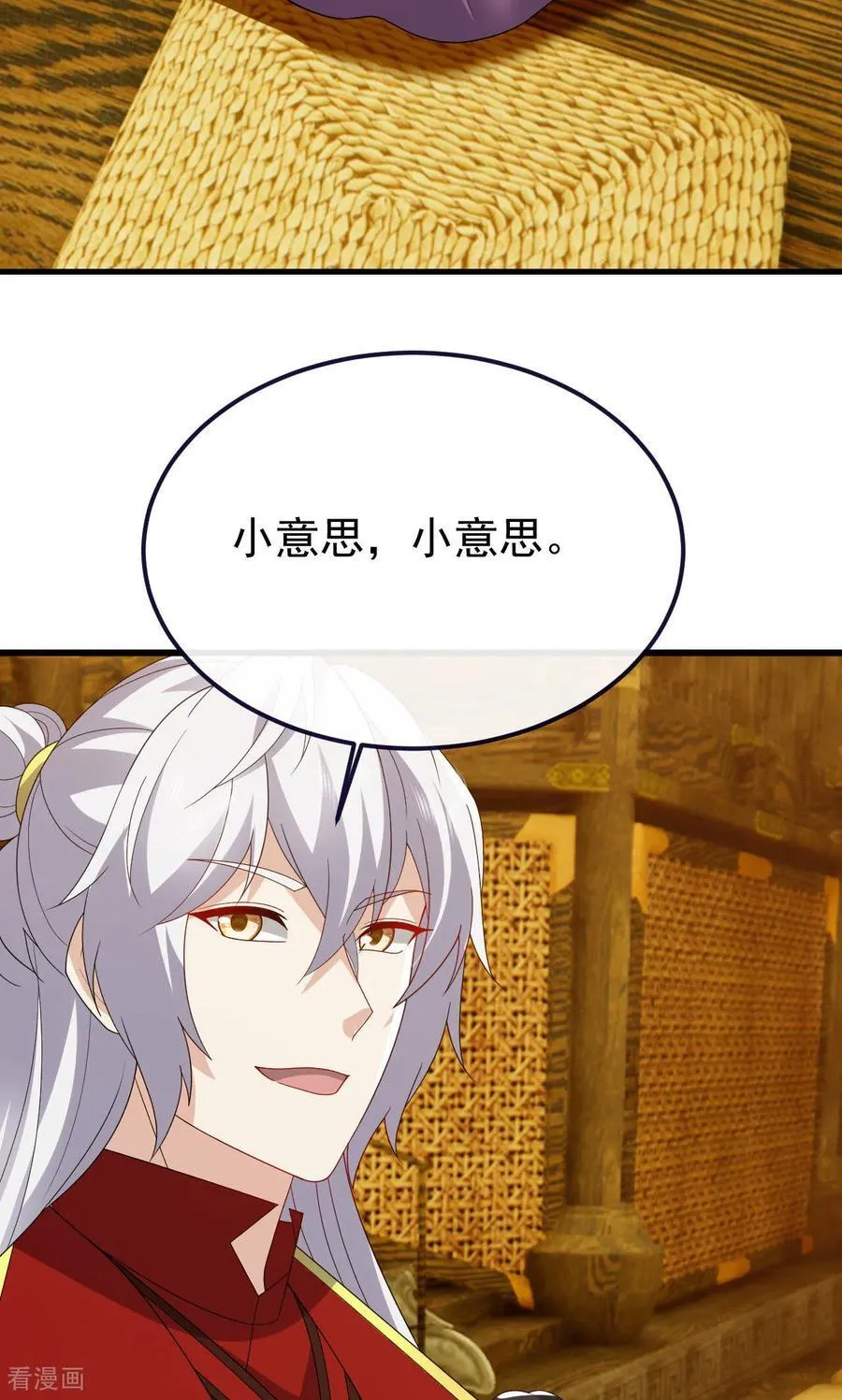 第817话 我出九千万 第48页