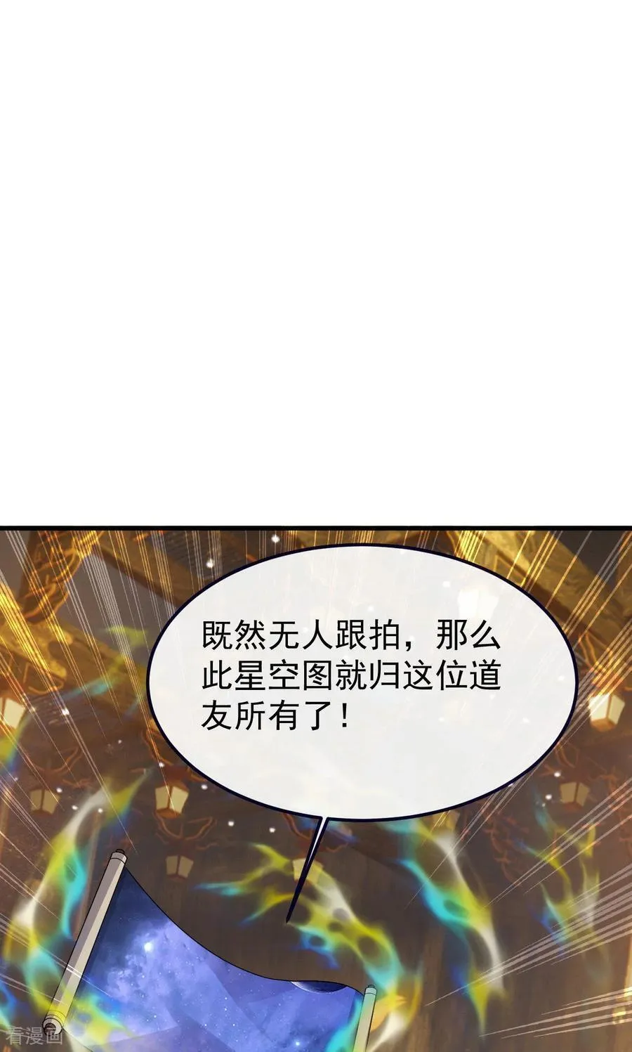 第817话 我出九千万 第51页