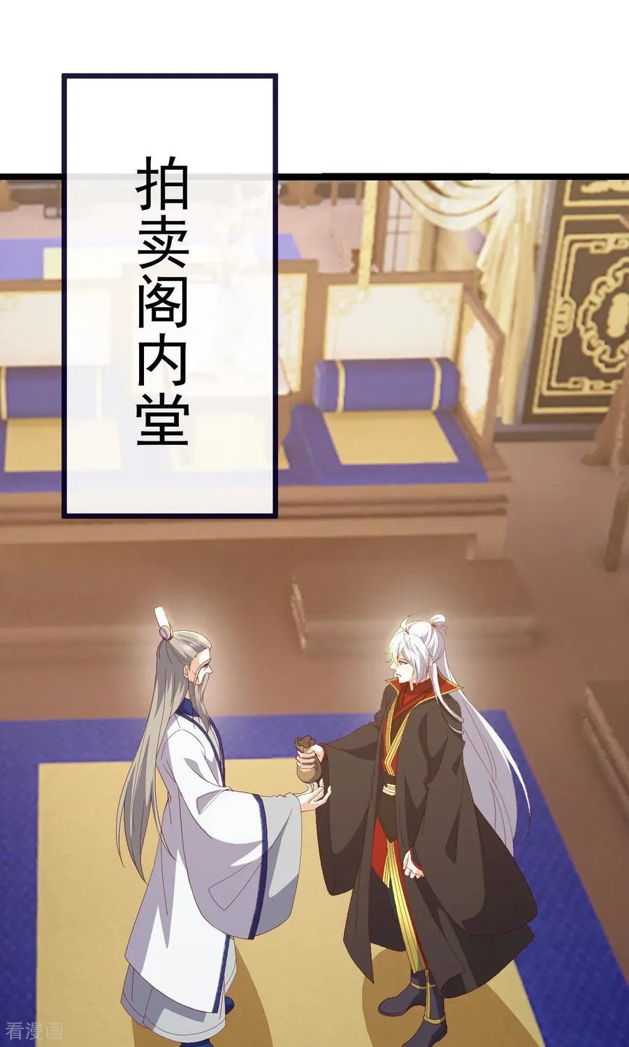 第817话 我出九千万 第54页