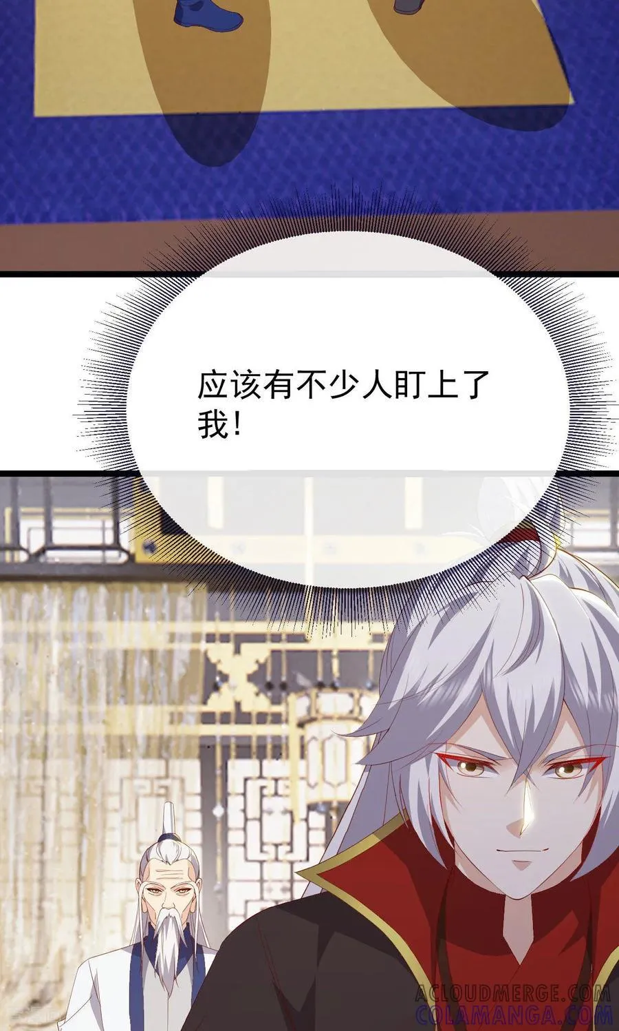 第817话 我出九千万 第55页
