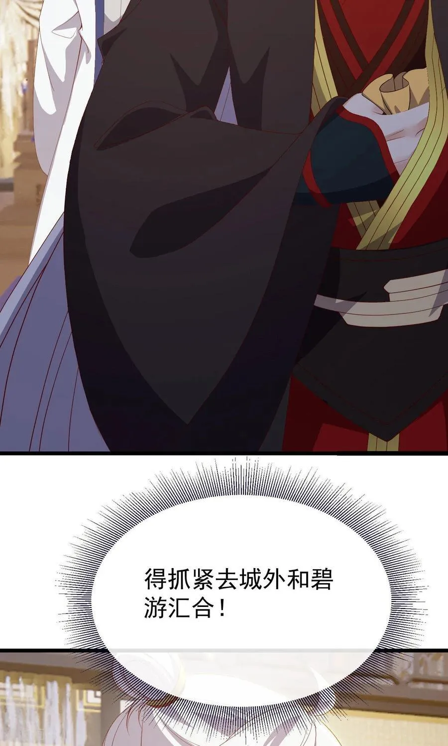 第817话 我出九千万 第56页